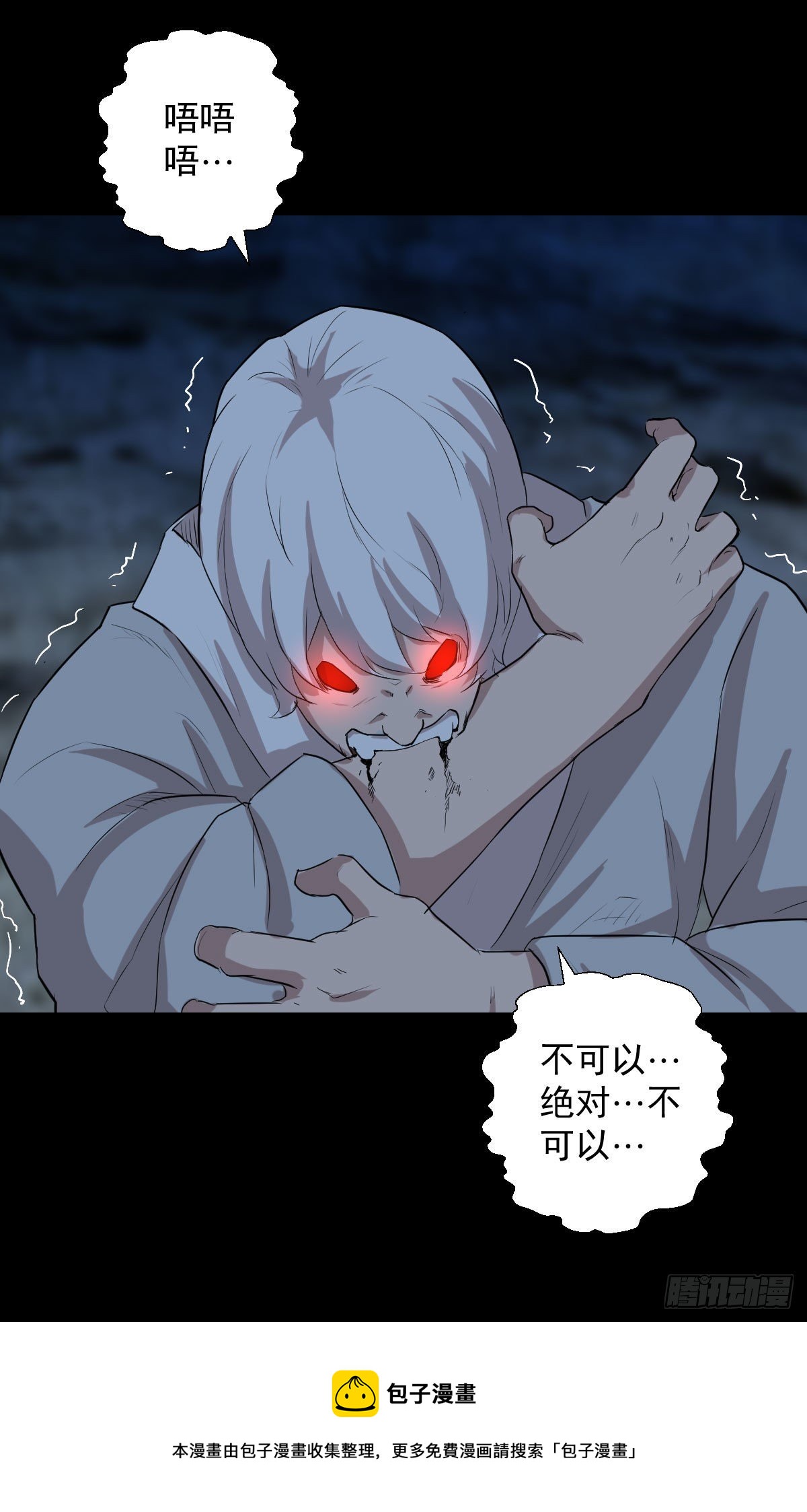 神风秘闻 二-第146话