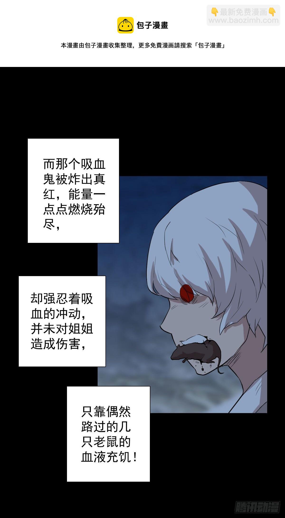 神风秘闻 二-第146话