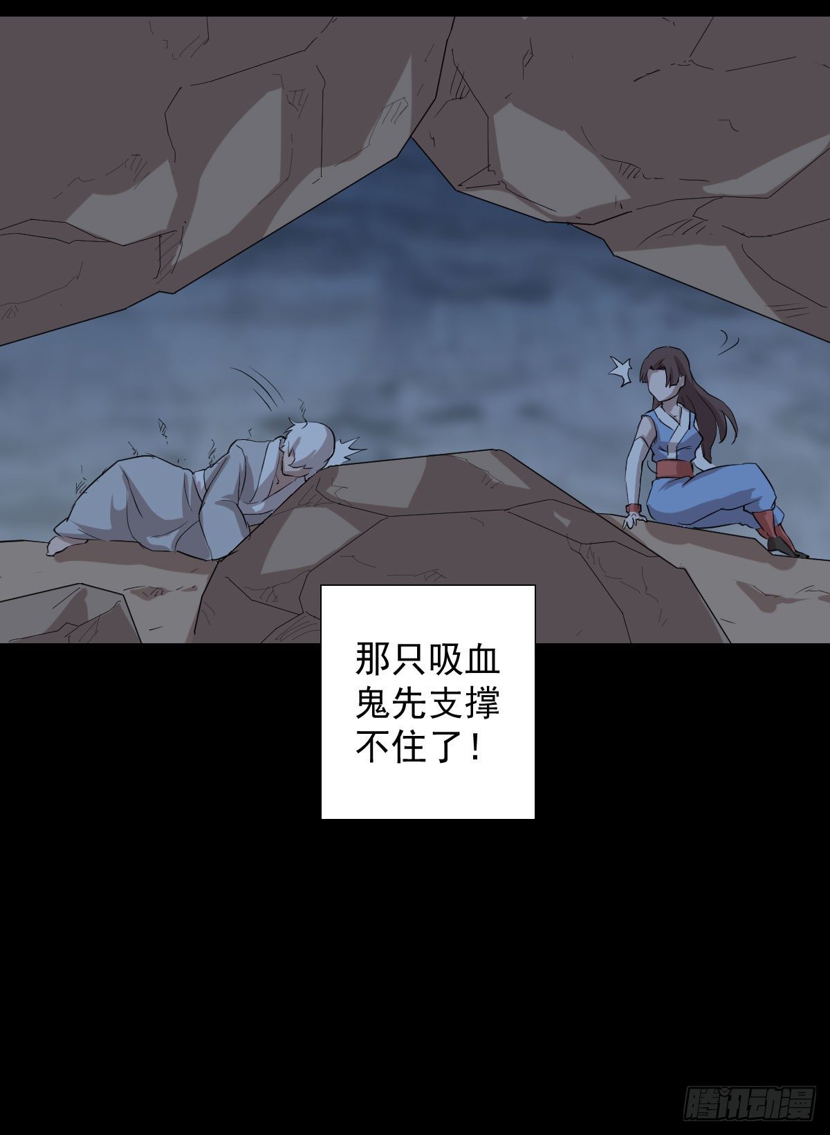 神风秘闻 二-第146话