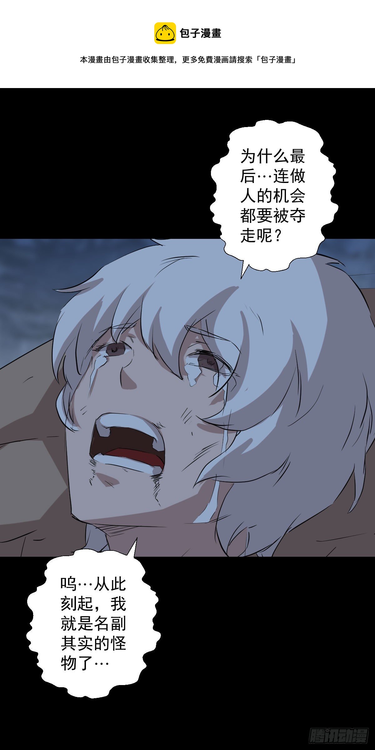 神风秘闻 二-第146话