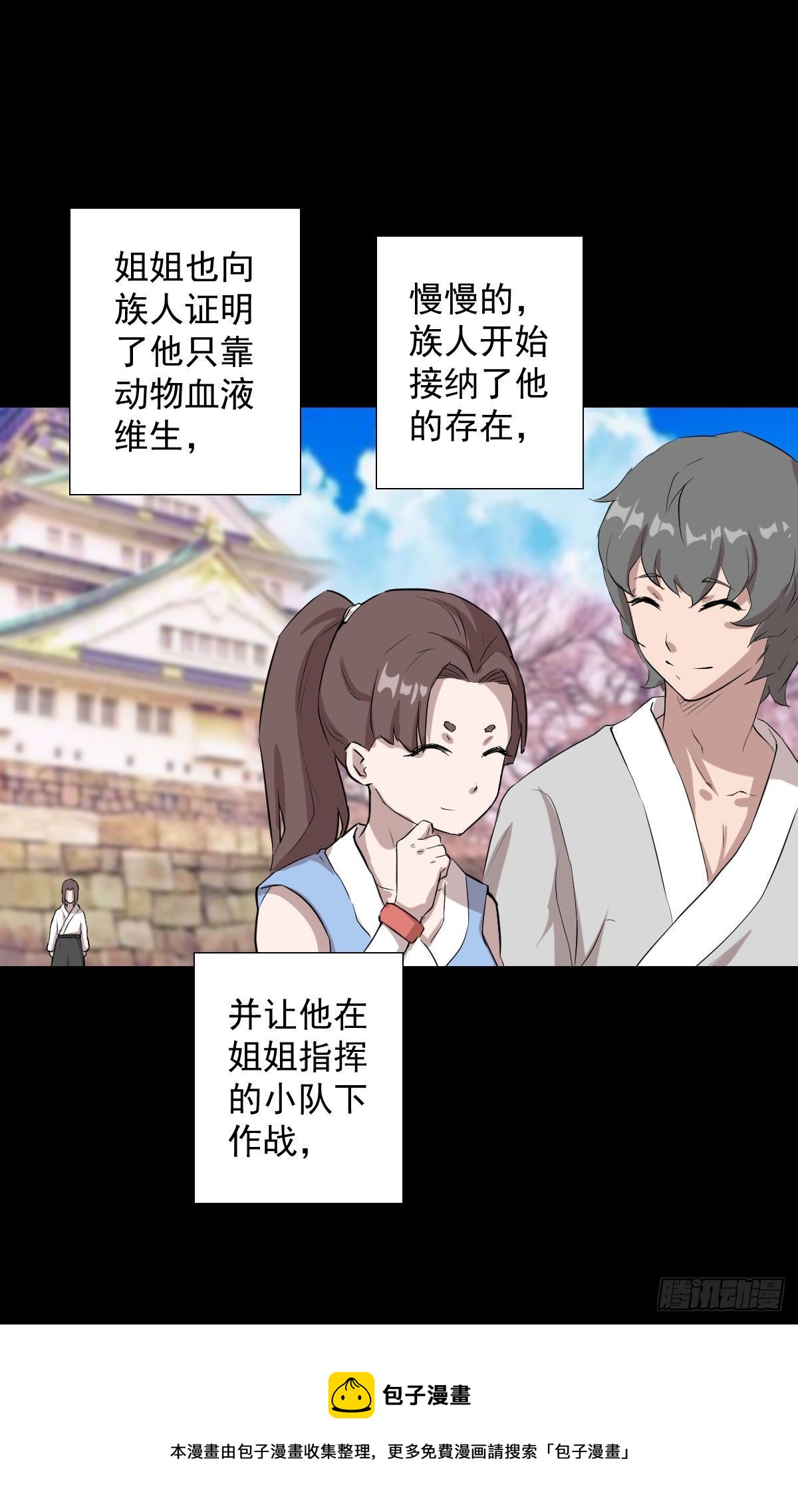 神风秘闻 二-第146话