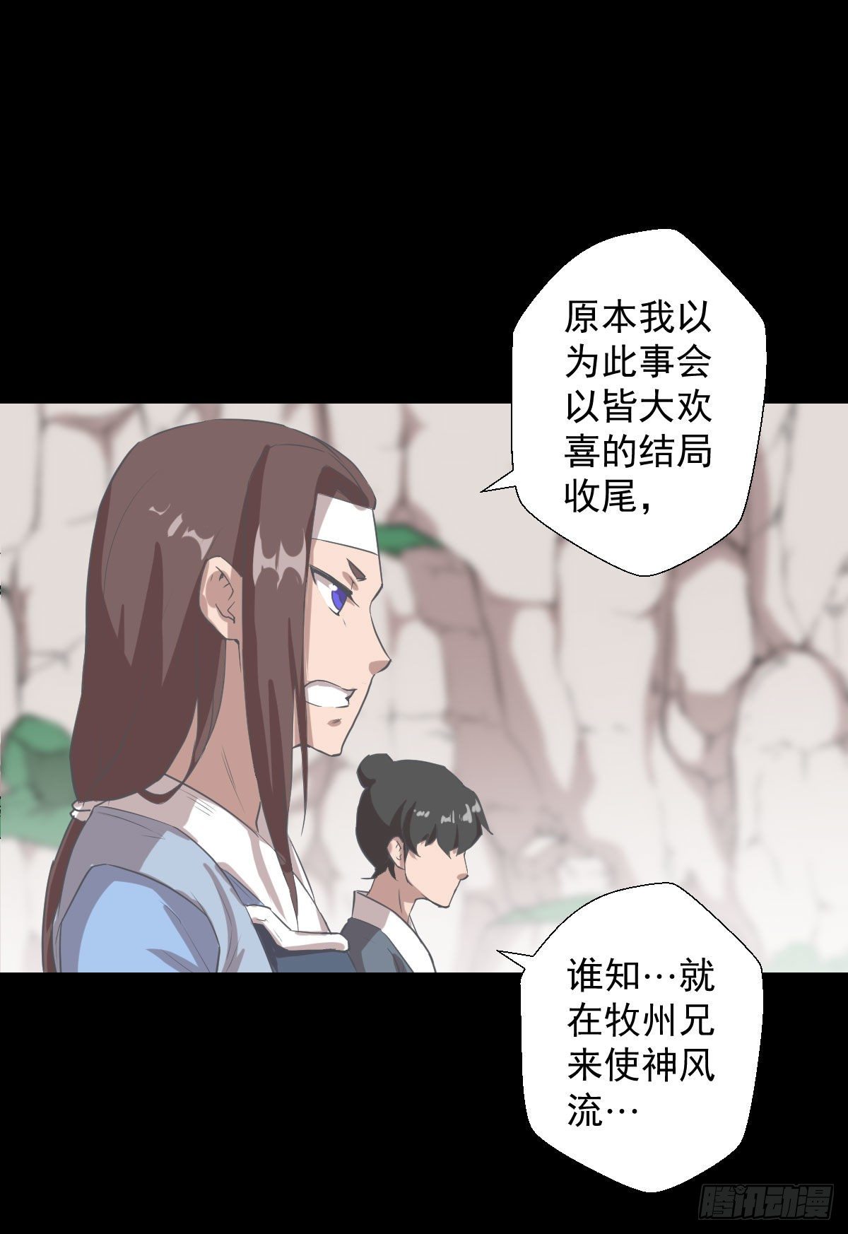 神风秘闻 二-第146话