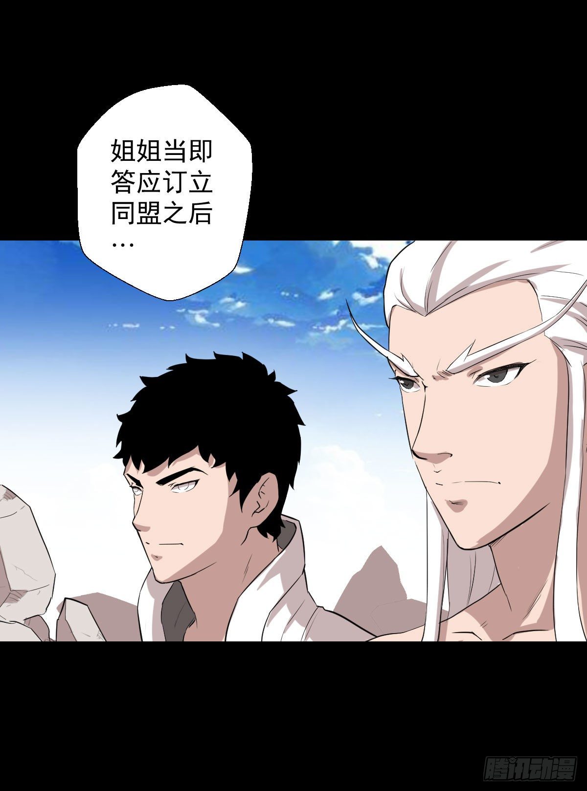 神风秘闻 二-第146话