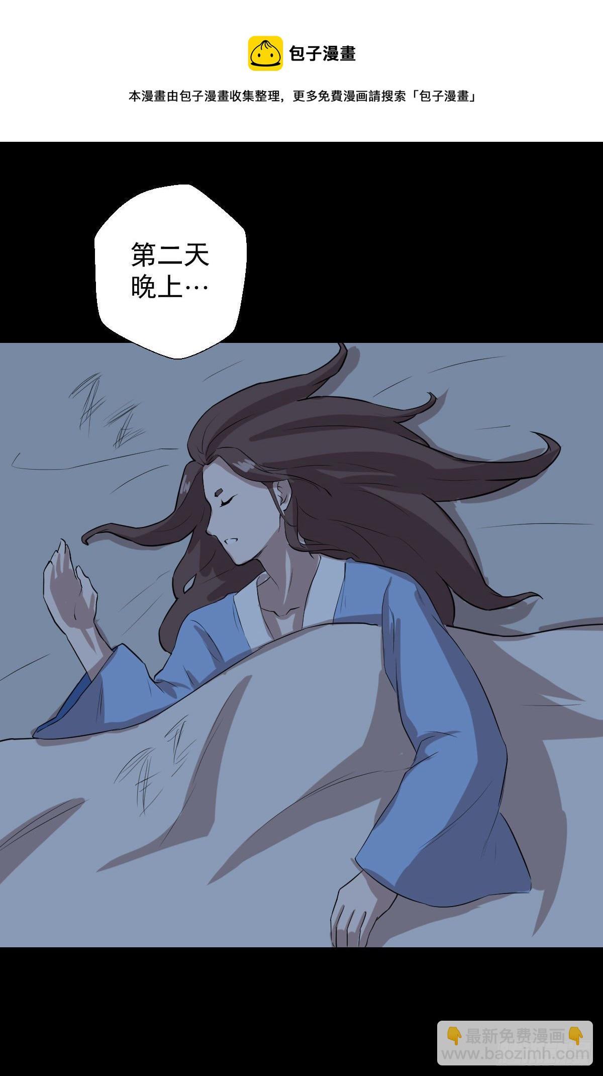神风秘闻 二-第146话