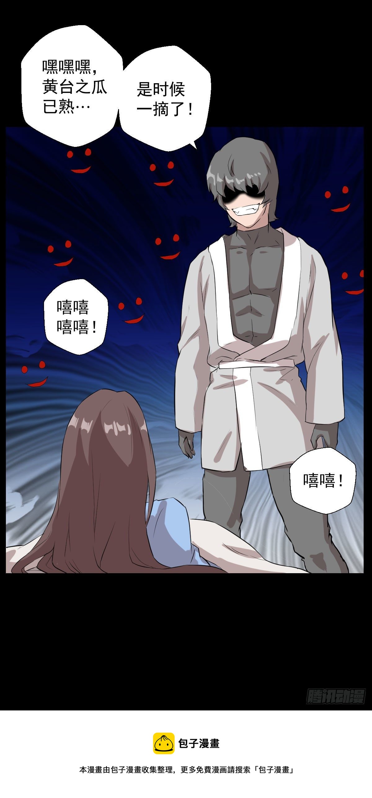 神风秘闻 二-第146话