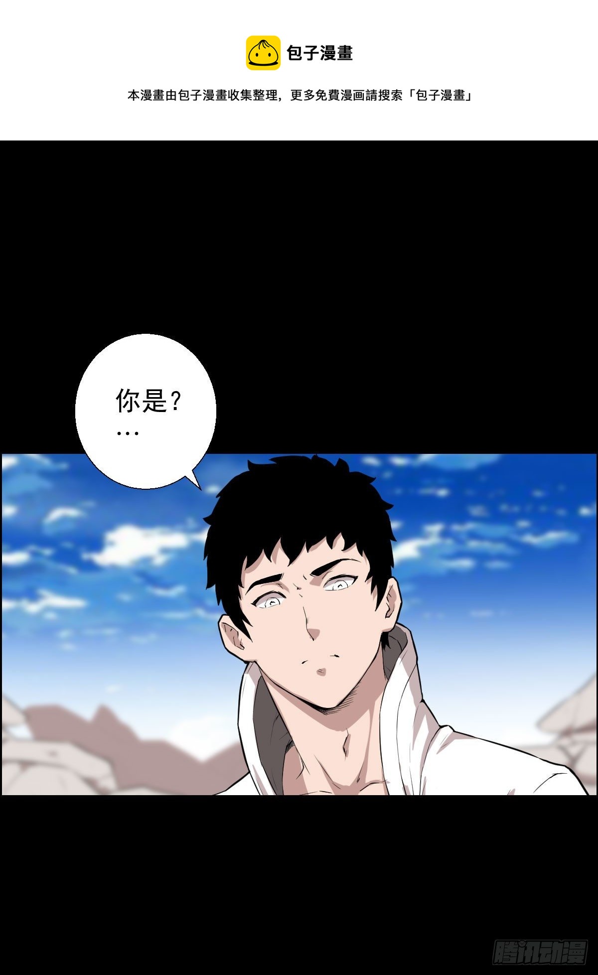 首之林-第148话