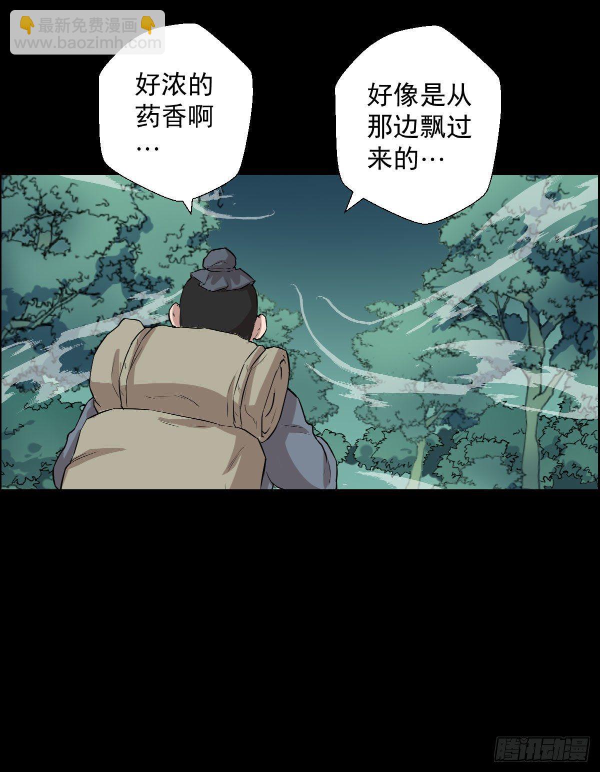 首之林-第148话