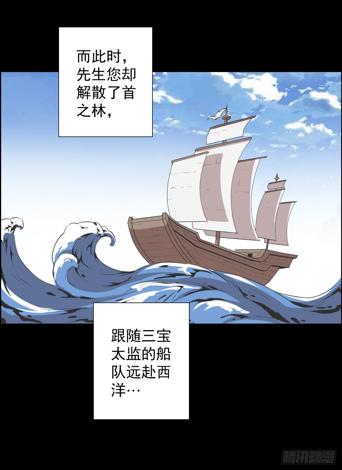 首之林-第148话