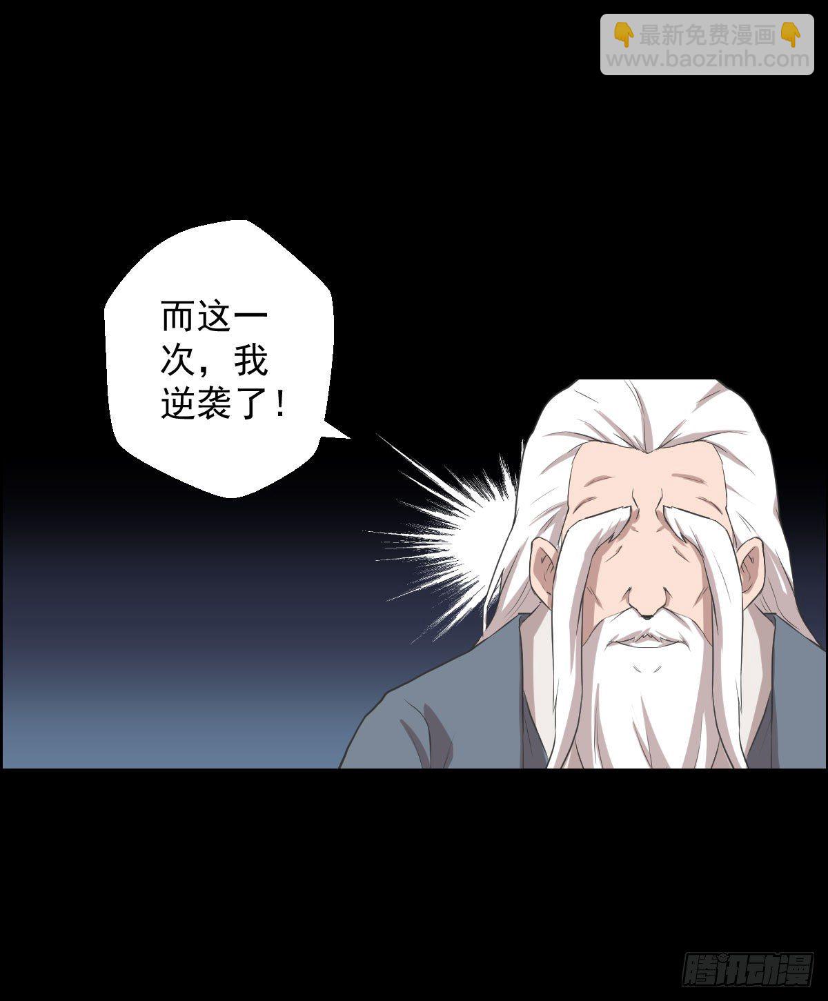 首之林-第148话