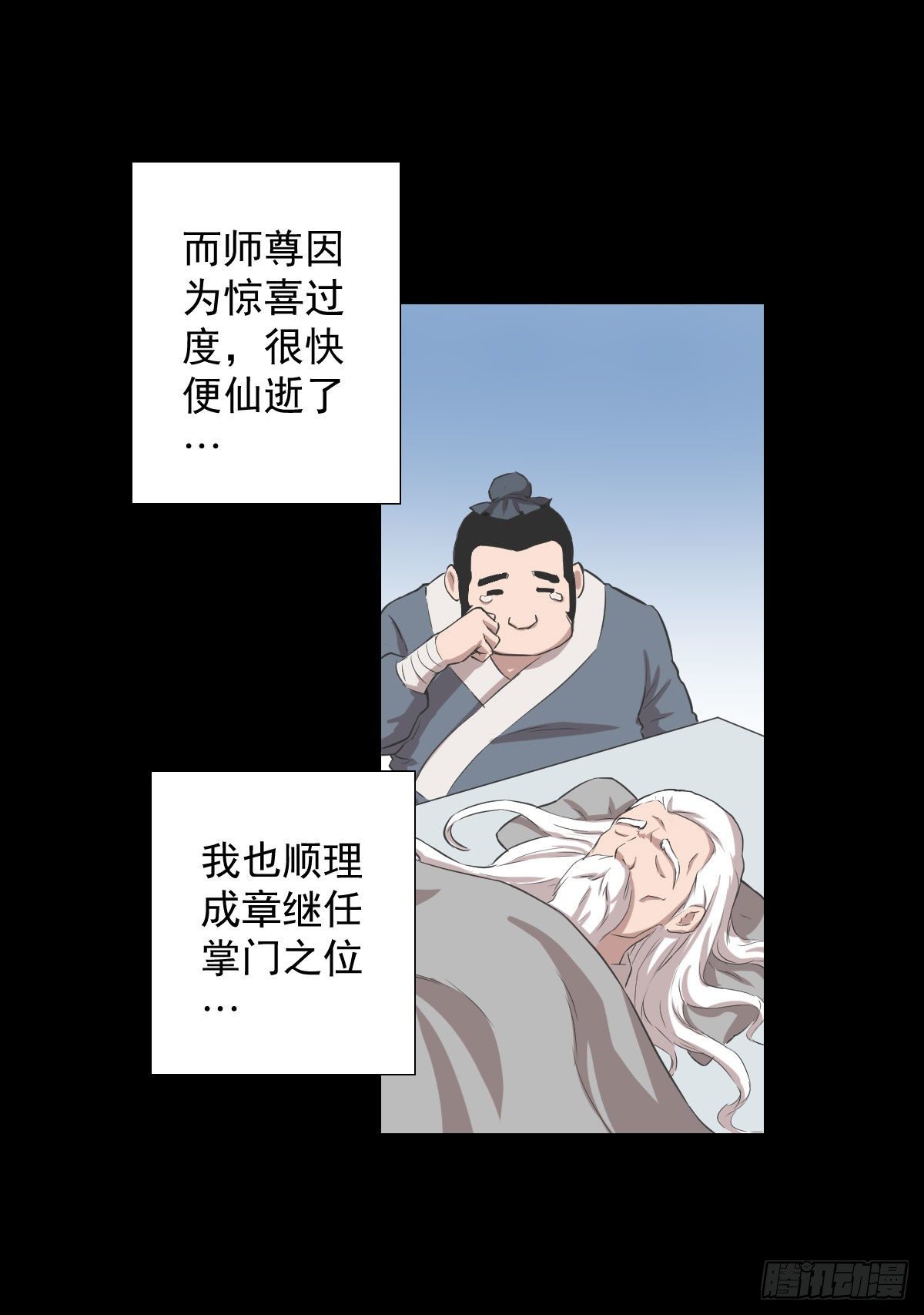 首之林-第148话