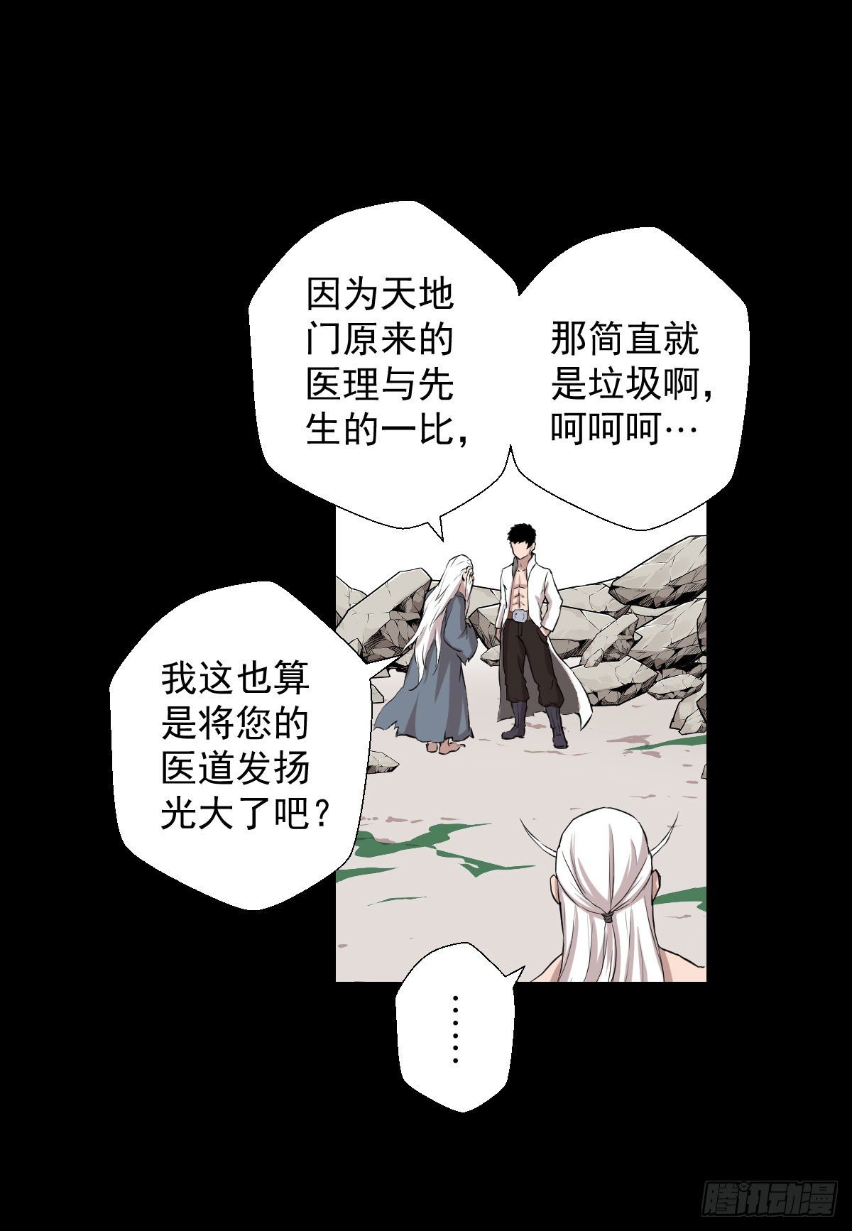 首之林-第148话