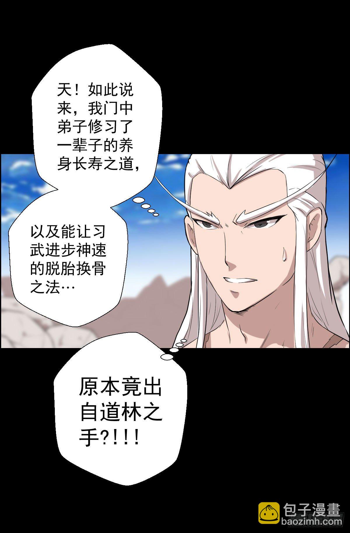 首之林-第148话