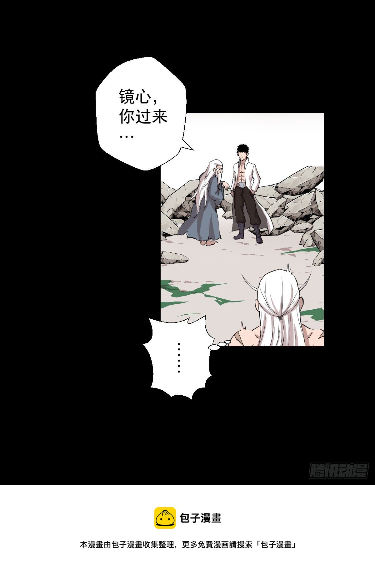 首之林-第148话
