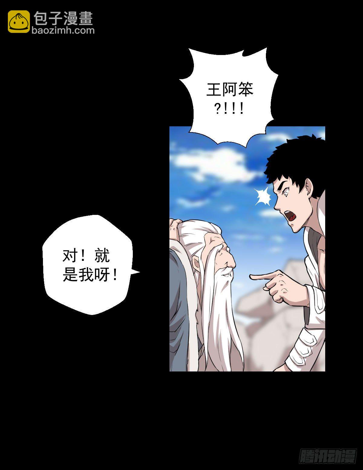 首之林-第148话