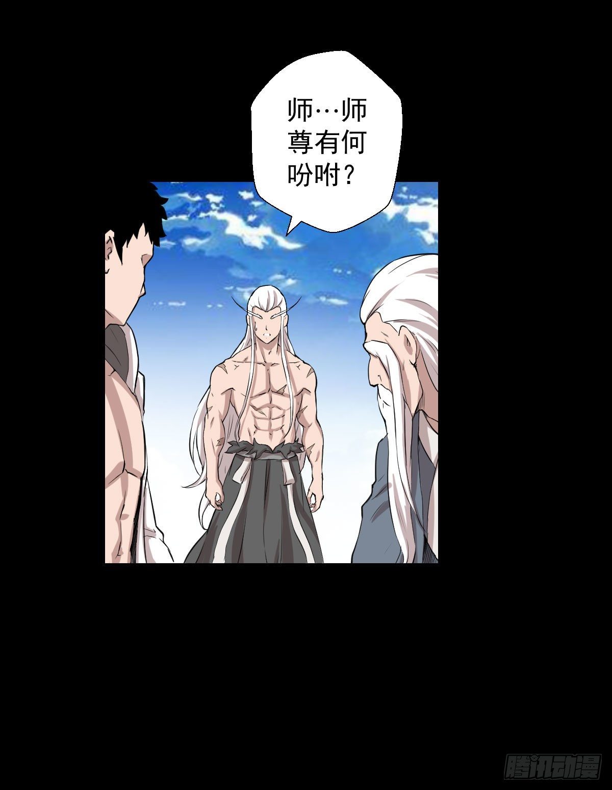 首之林-第148话