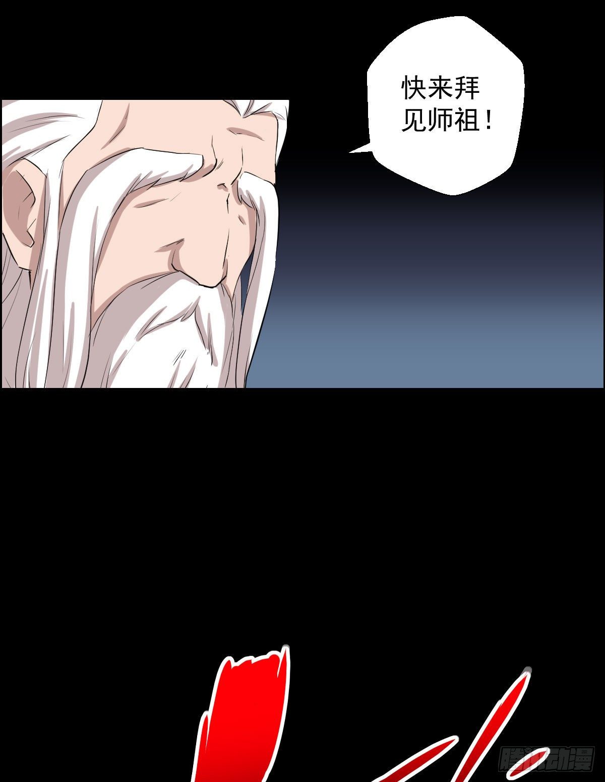 首之林-第148话