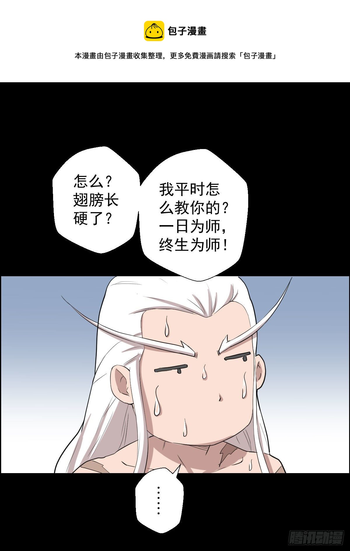 首之林-第148话