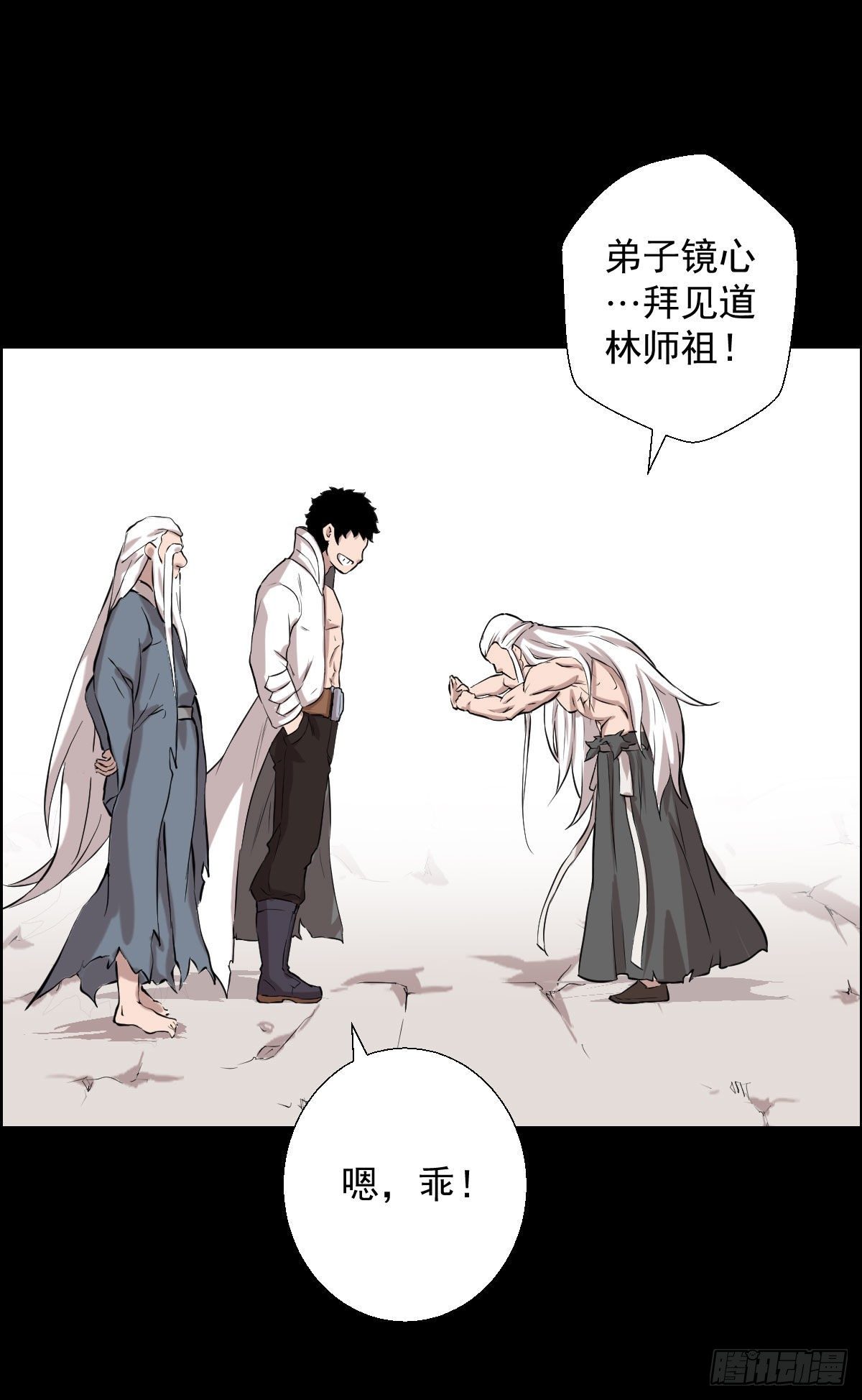首之林-第148话