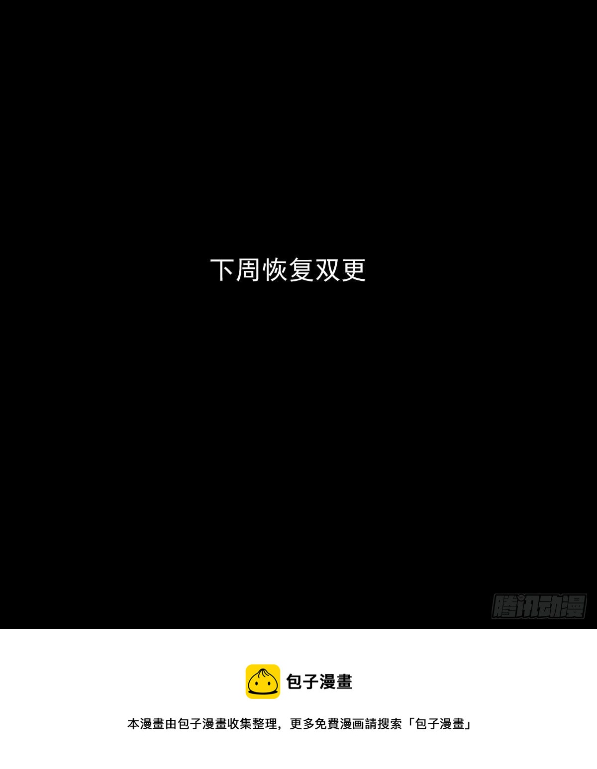 首之林-第148话