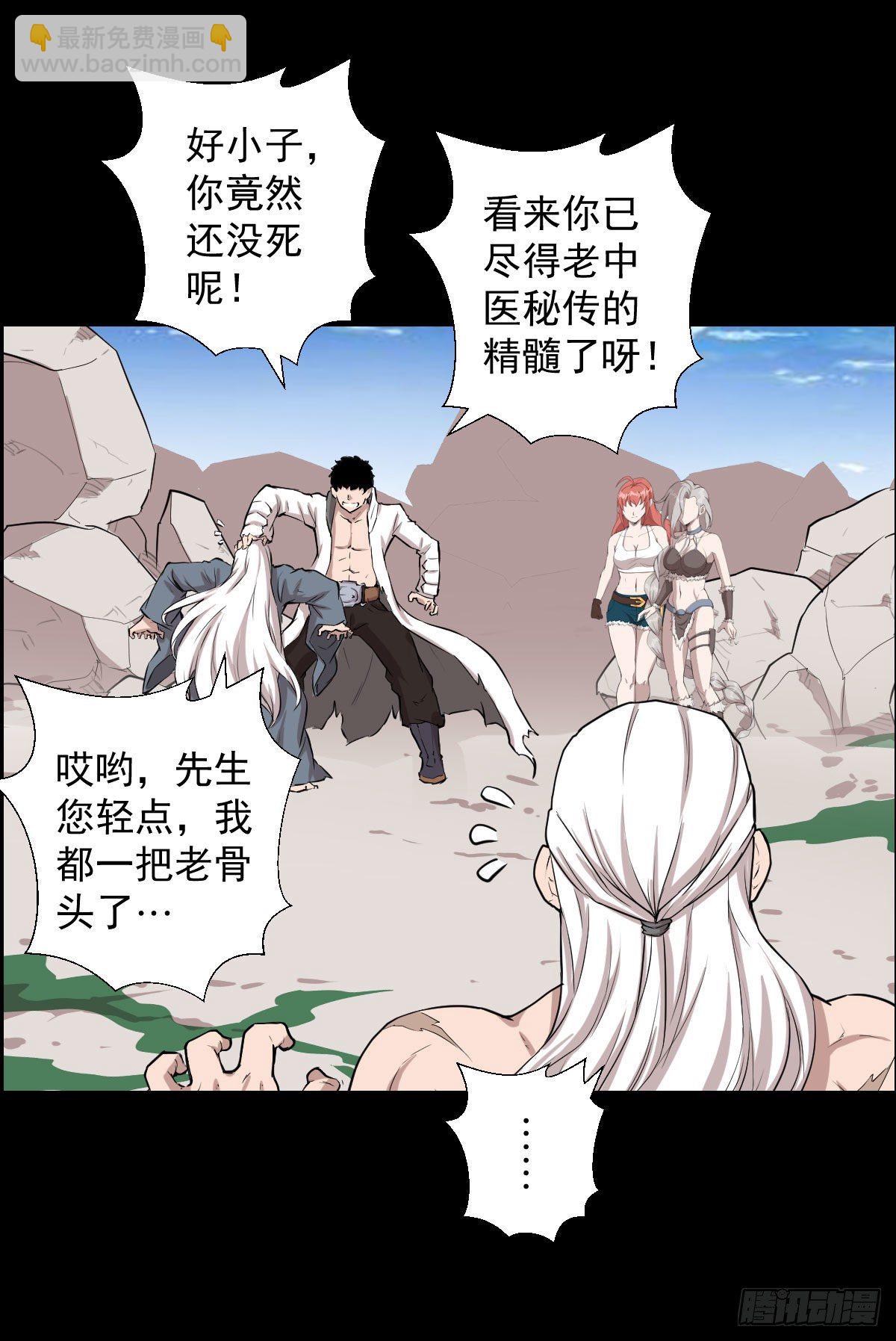 首之林-第148话