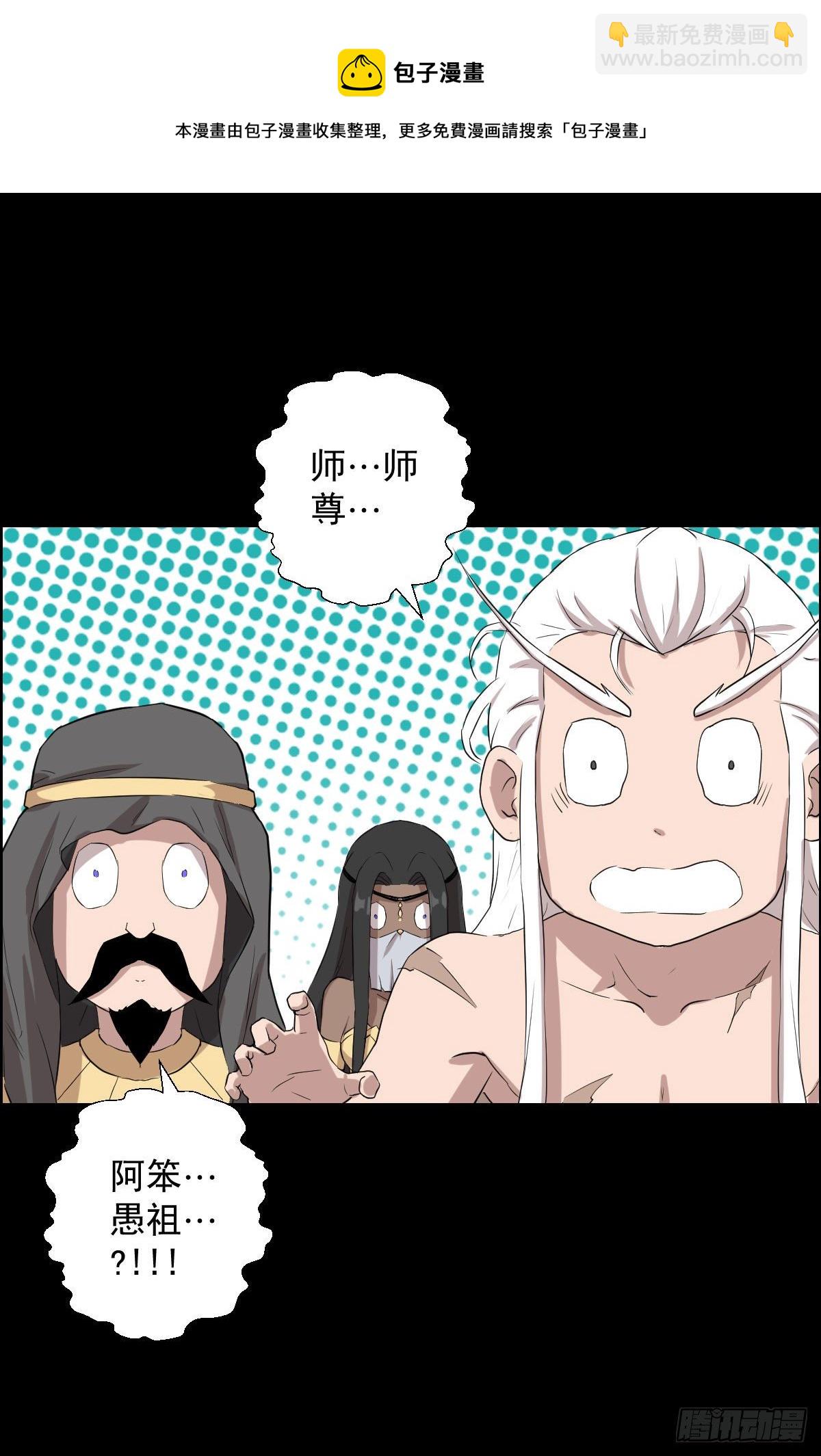 首之林-第148话