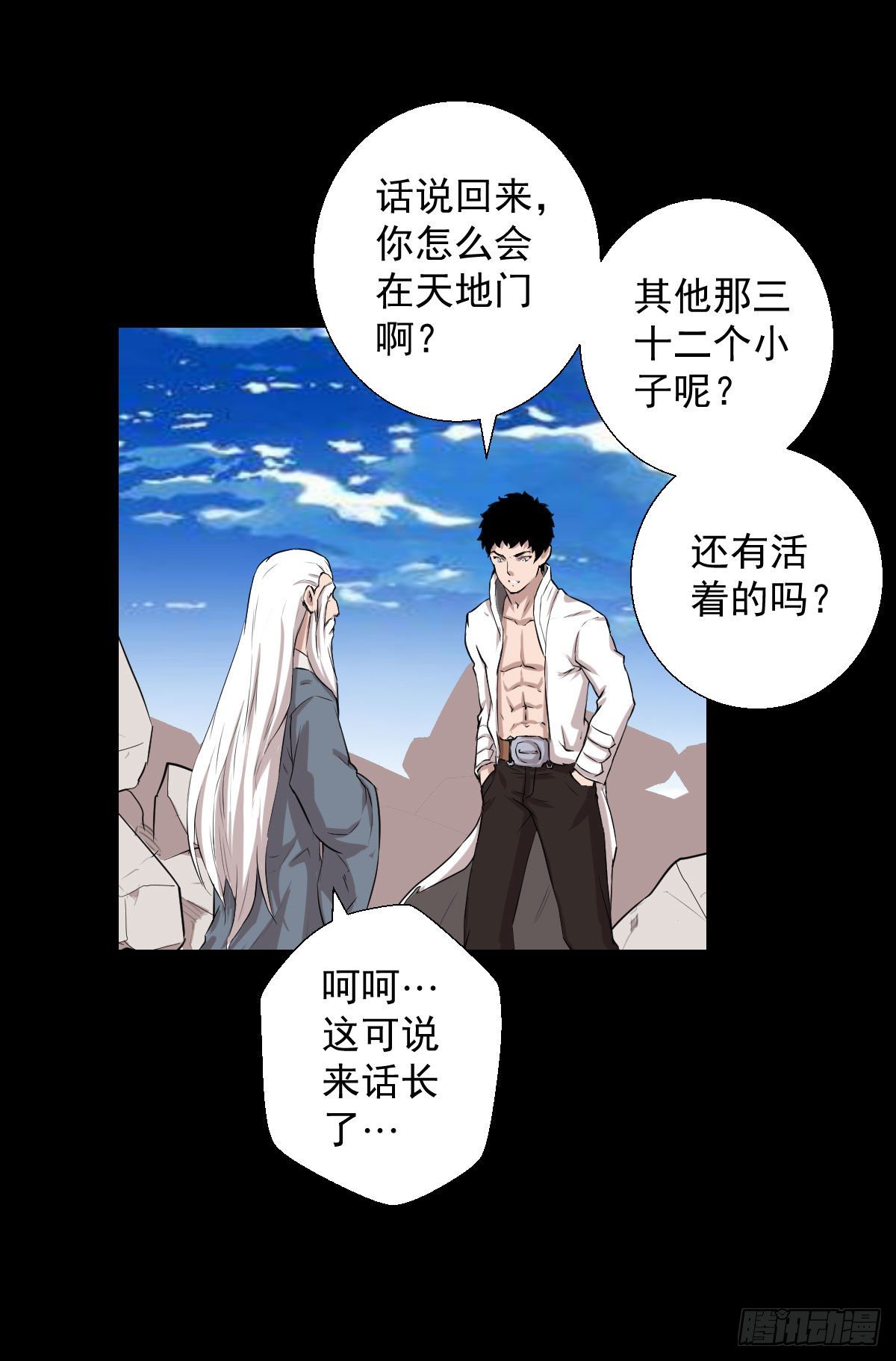 首之林-第148话