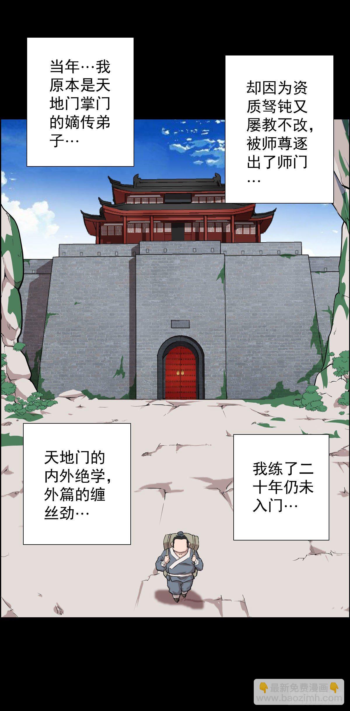 首之林-第148话