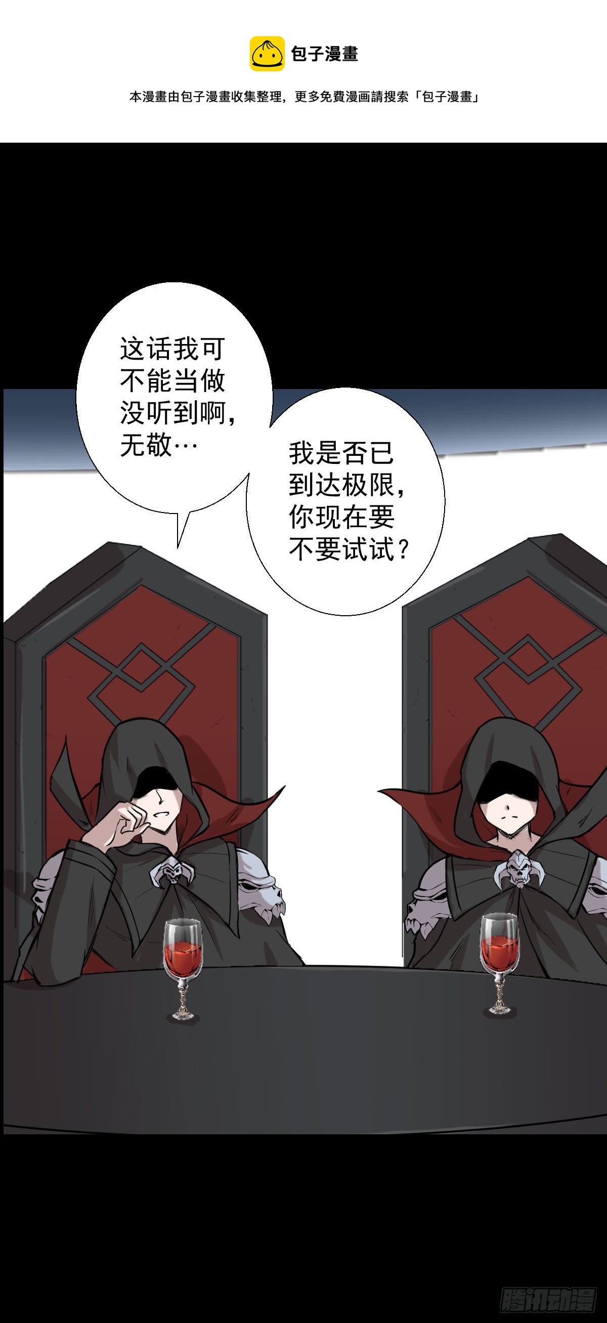 作战会议-第150话
