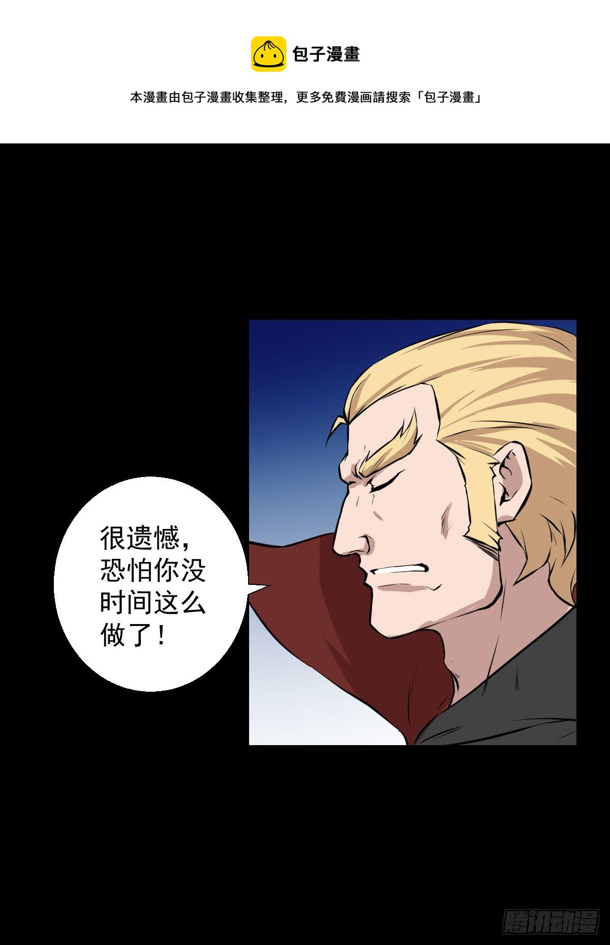 作战会议-第150话