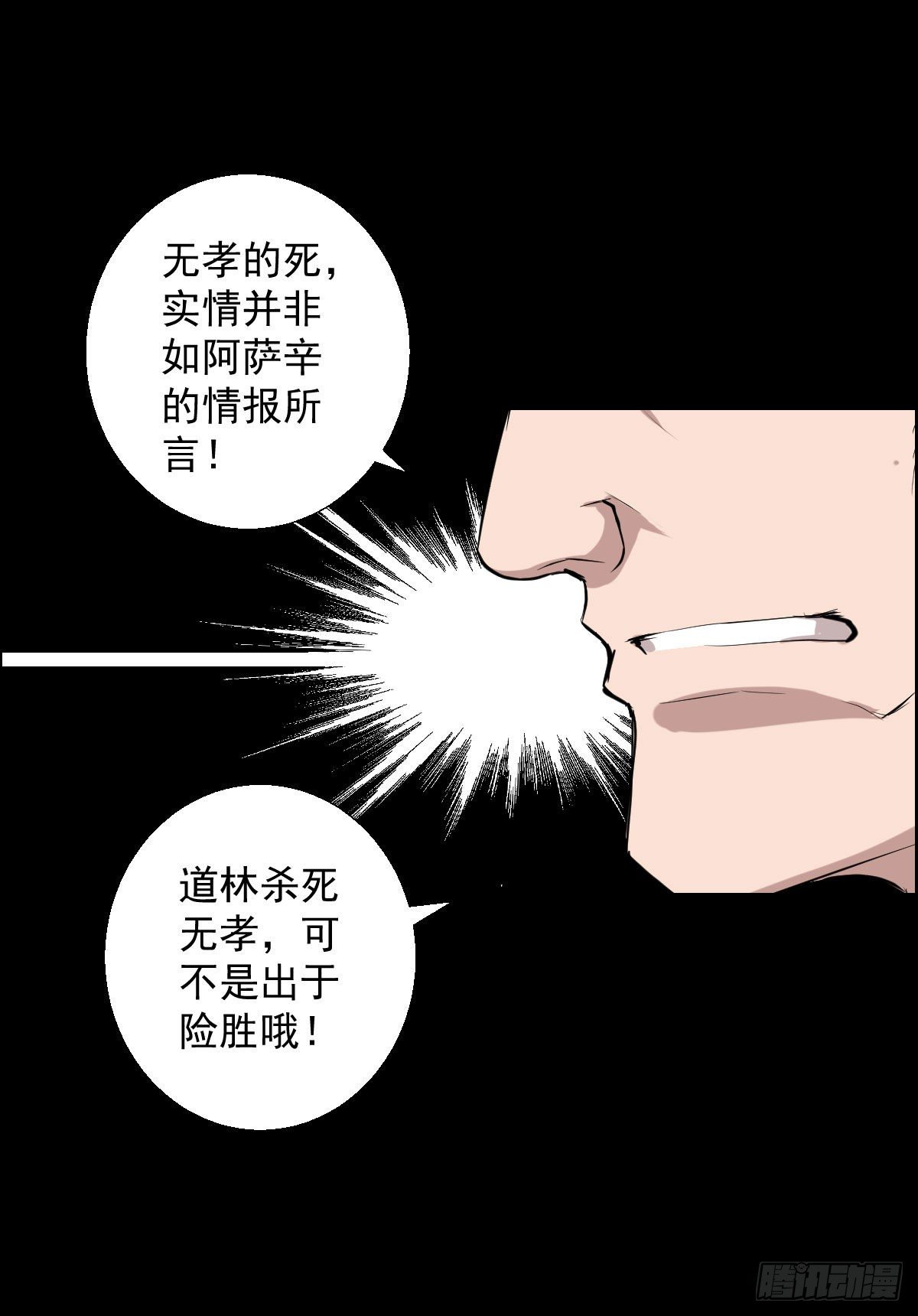 作战会议-第150话