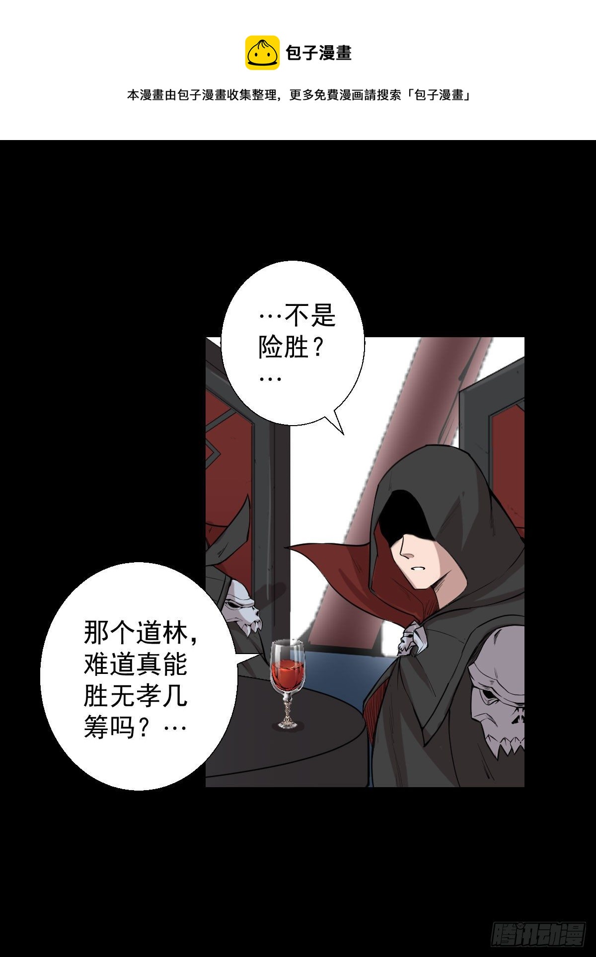 作战会议-第150话