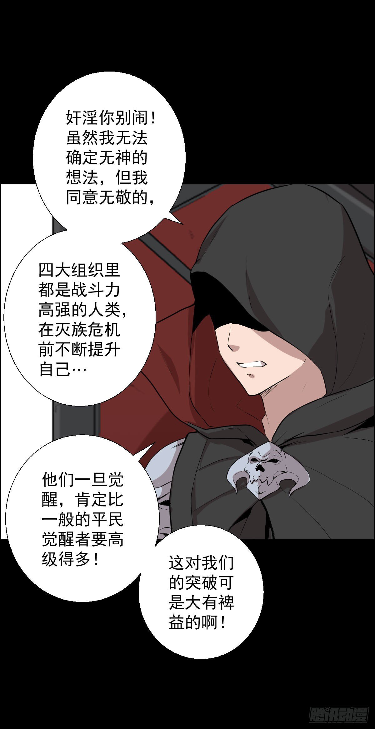 作战会议-第150话