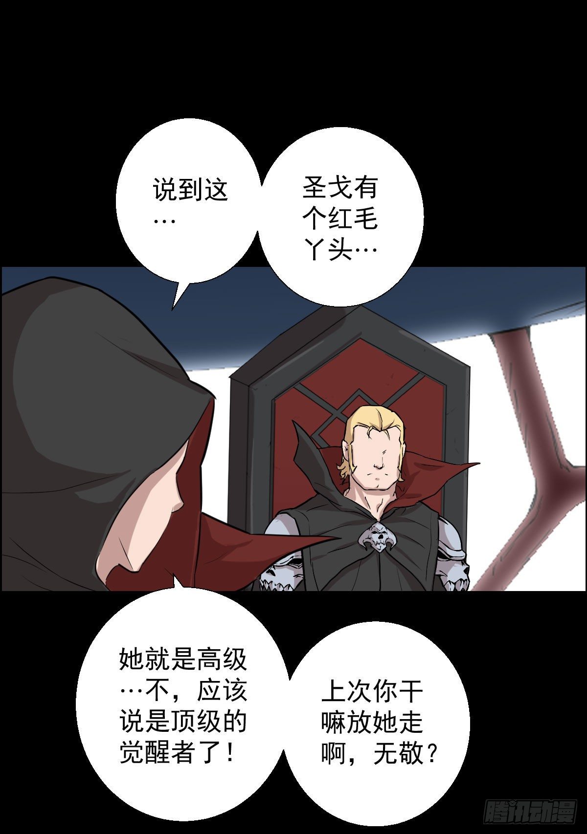 作战会议-第150话