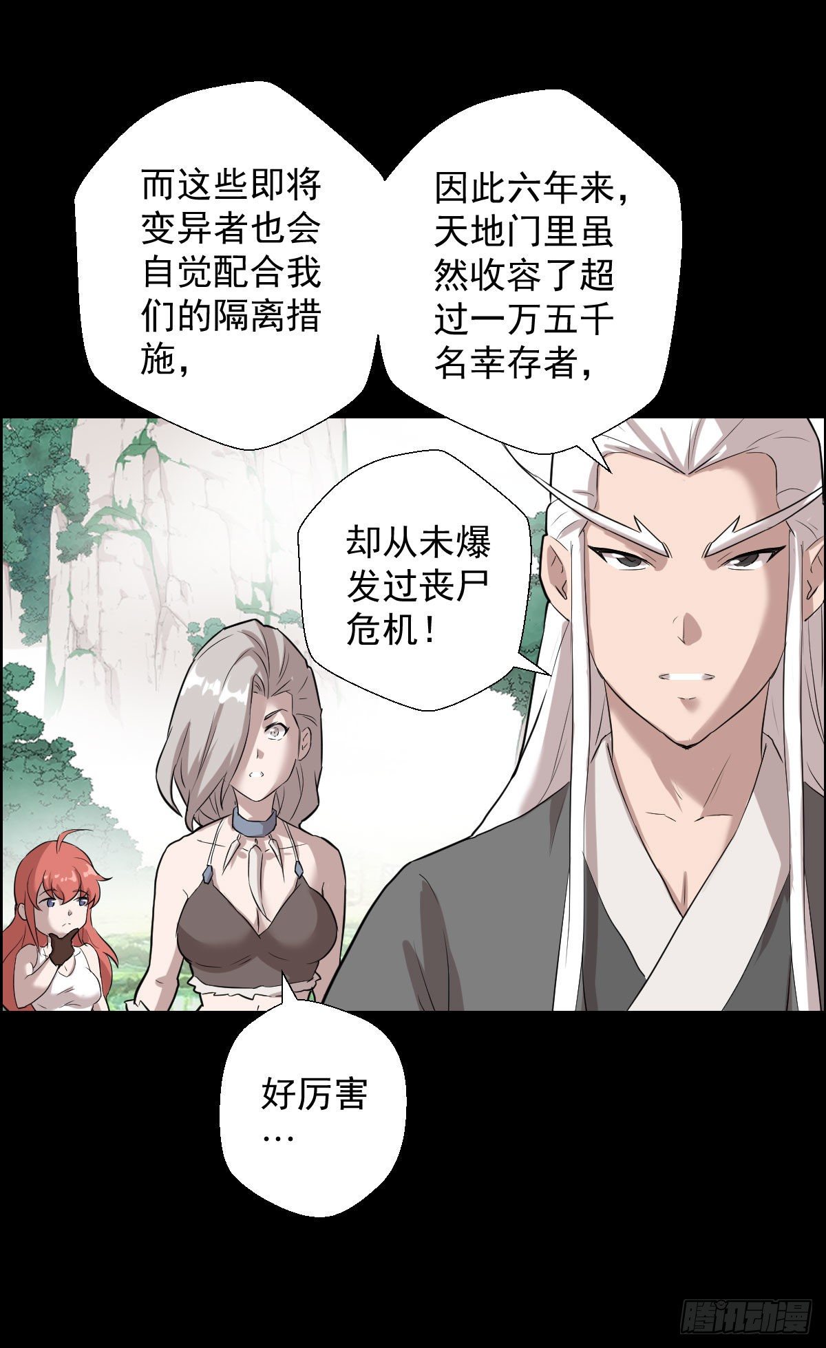 无神的战书-第152话