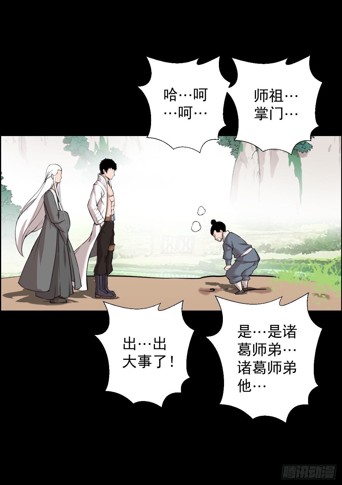 无神的战书-第152话