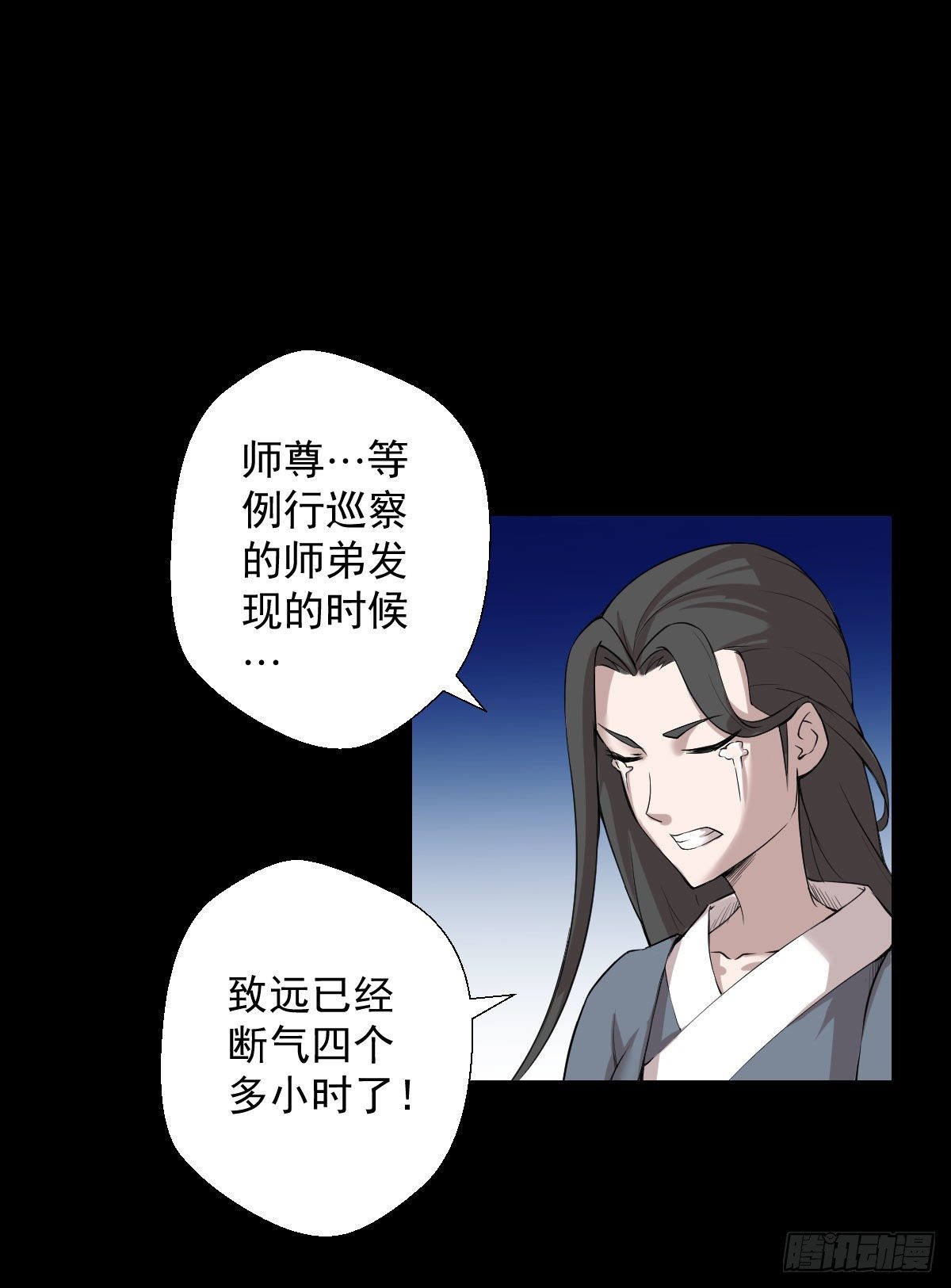 无神的战书-第152话