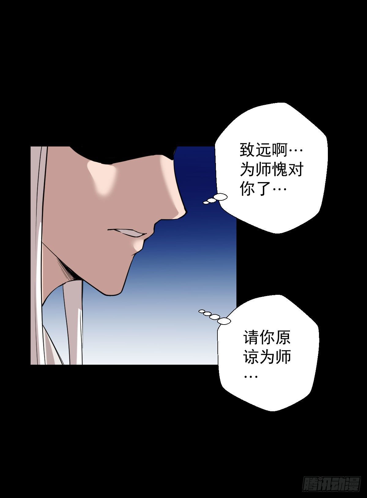 无神的战书-第152话