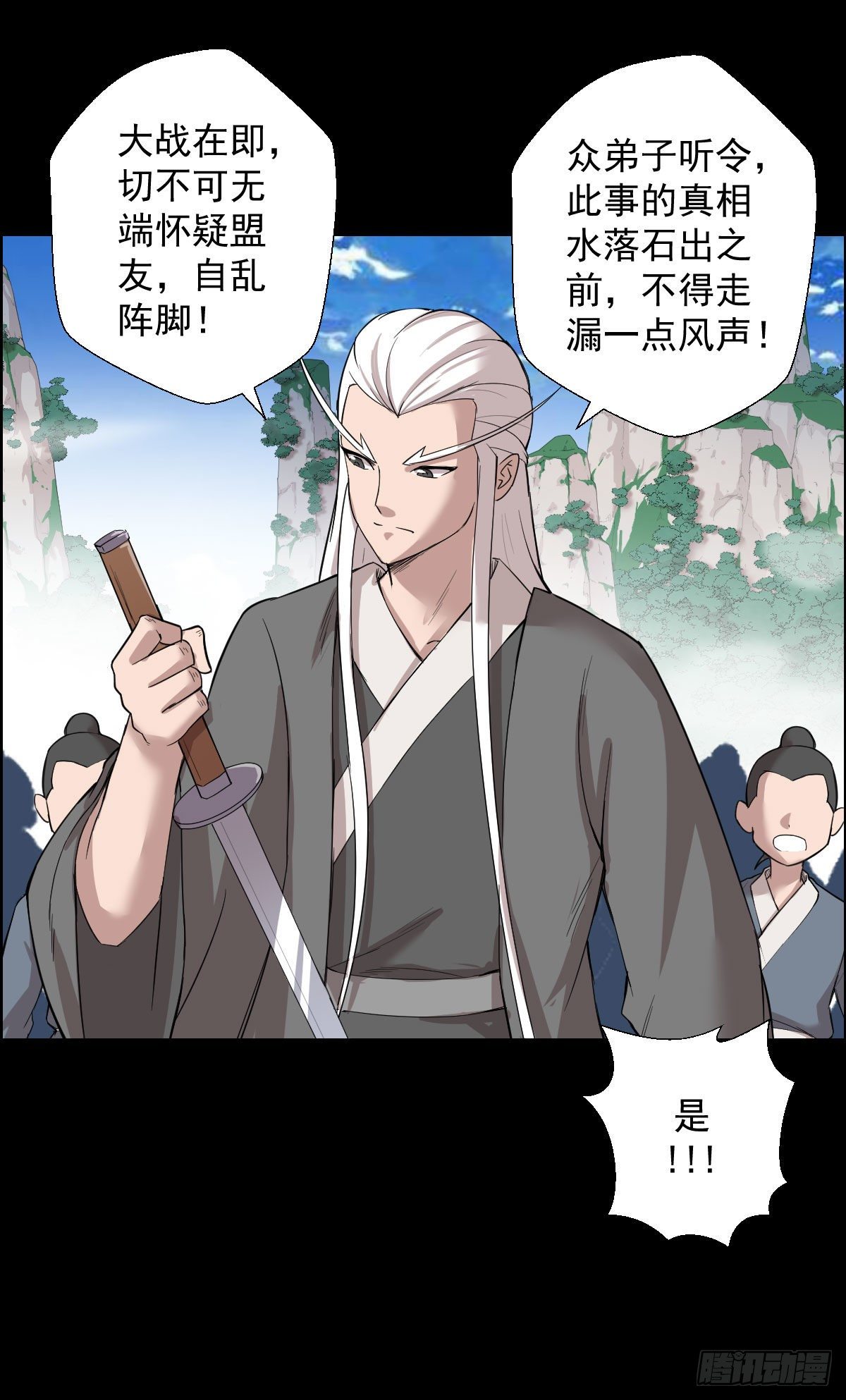 无神的战书-第152话