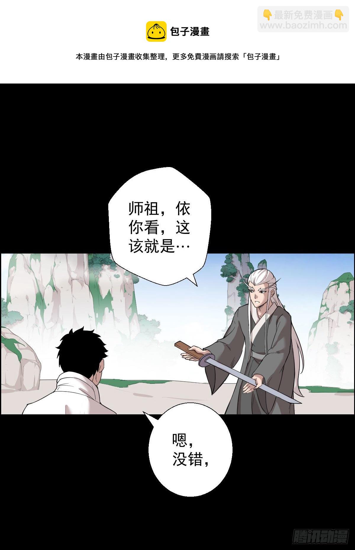 无神的战书-第152话