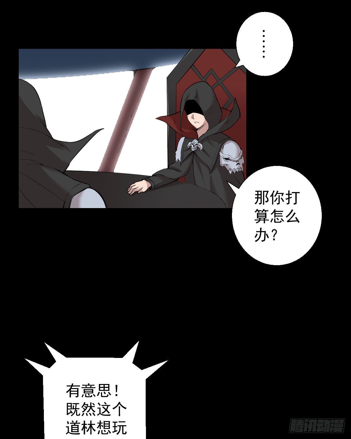 无神的战书-第152话