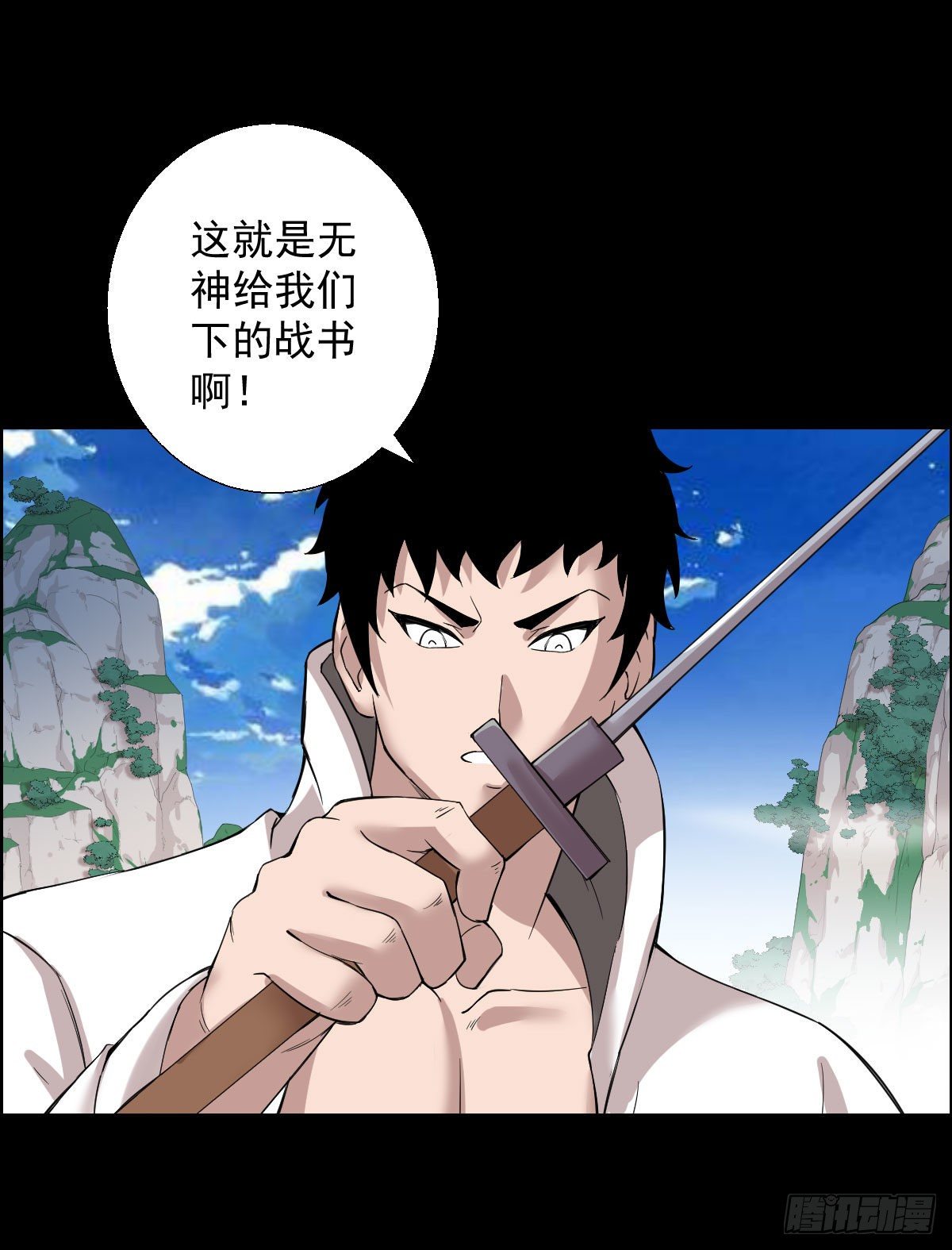 无神的战书-第152话