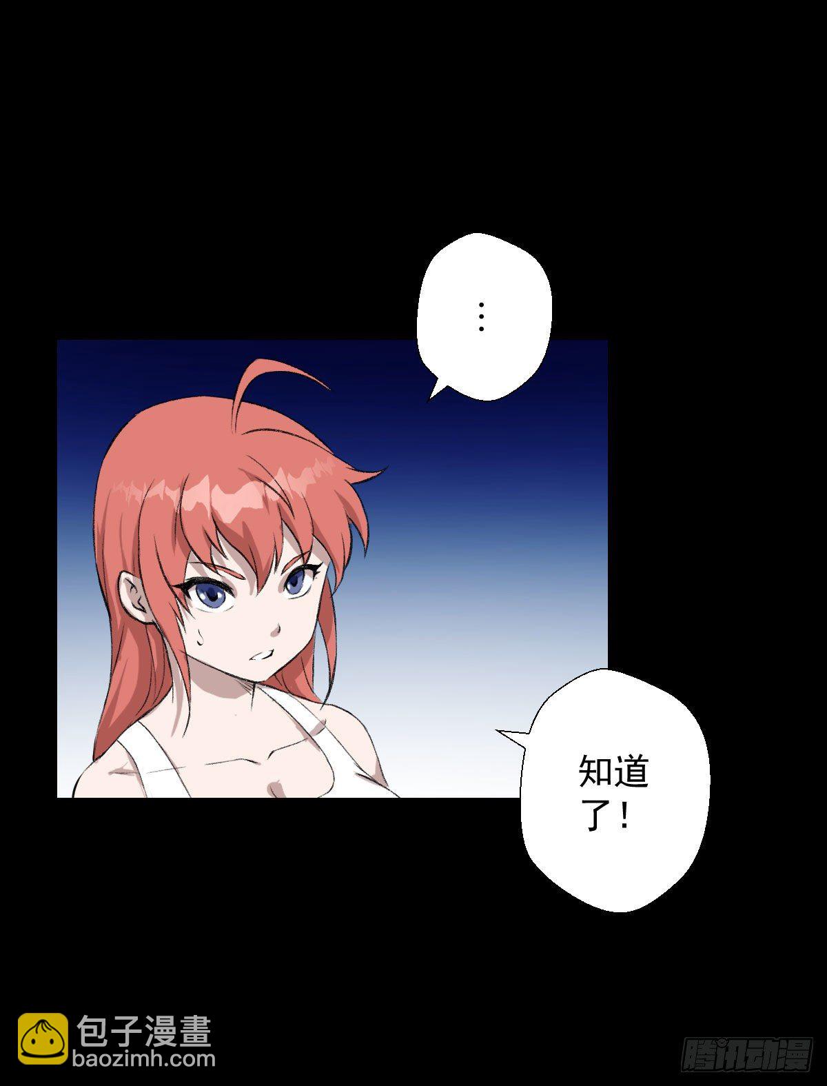无神的战书-第152话