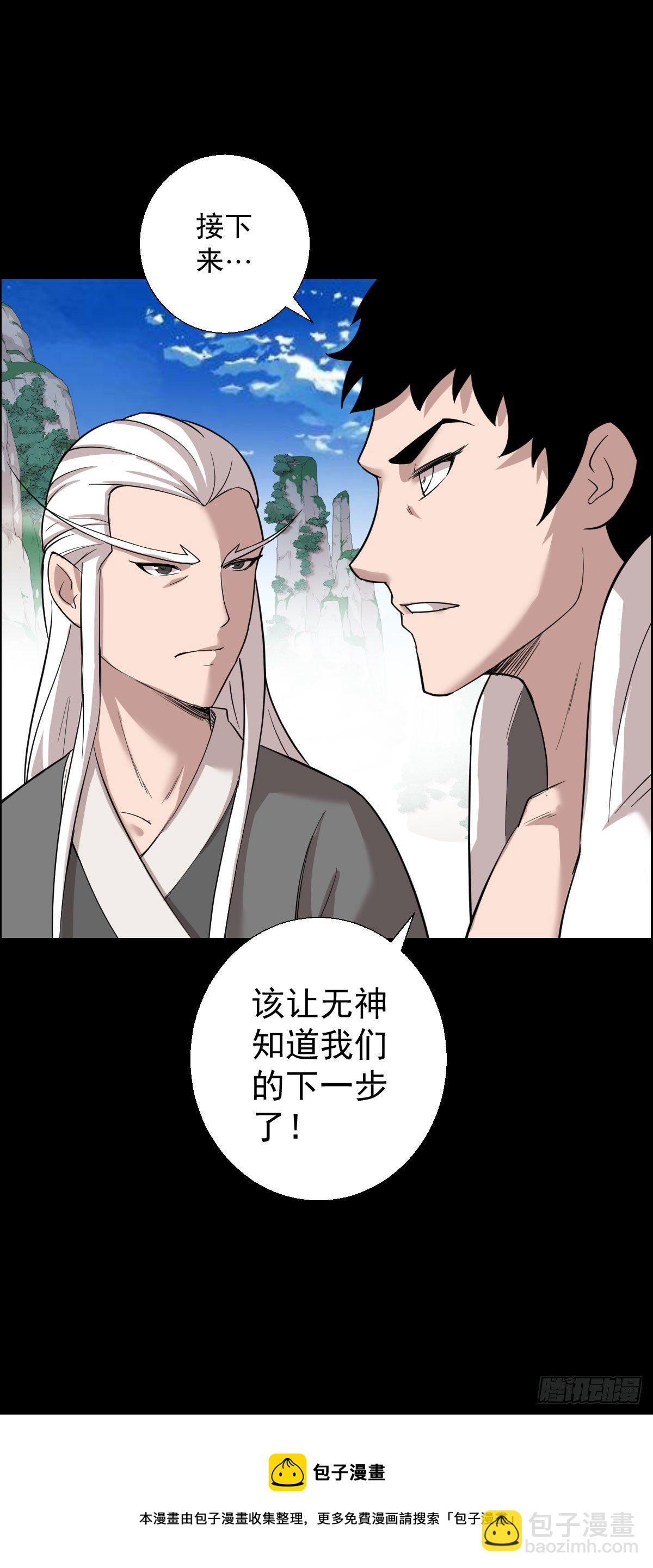 无神的战书-第152话
