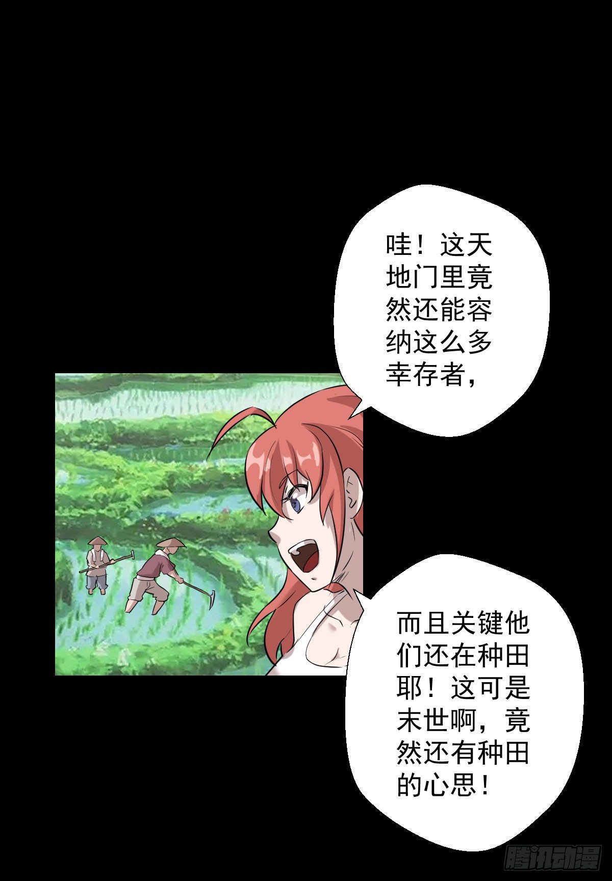 无神的战书-第152话