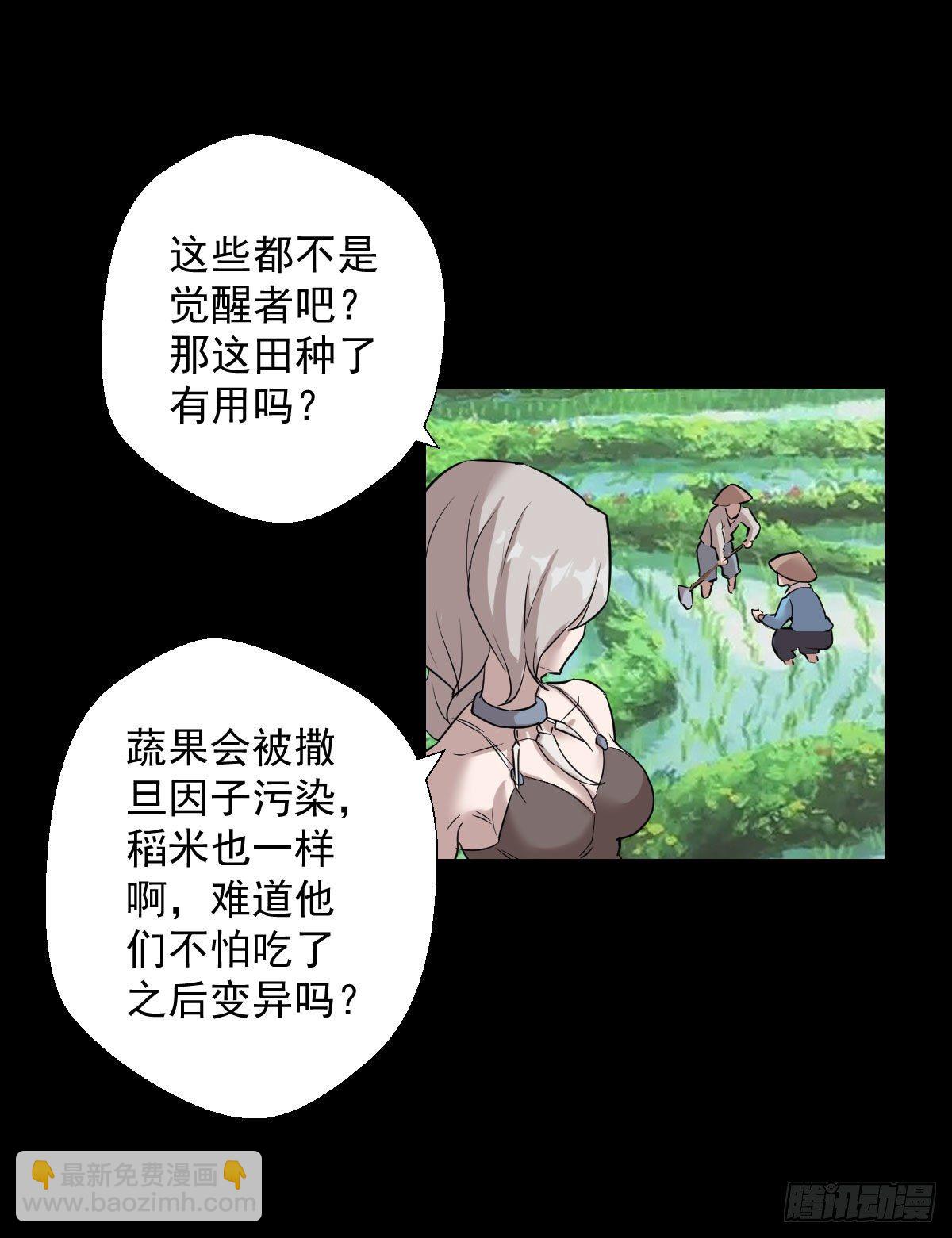 无神的战书-第152话