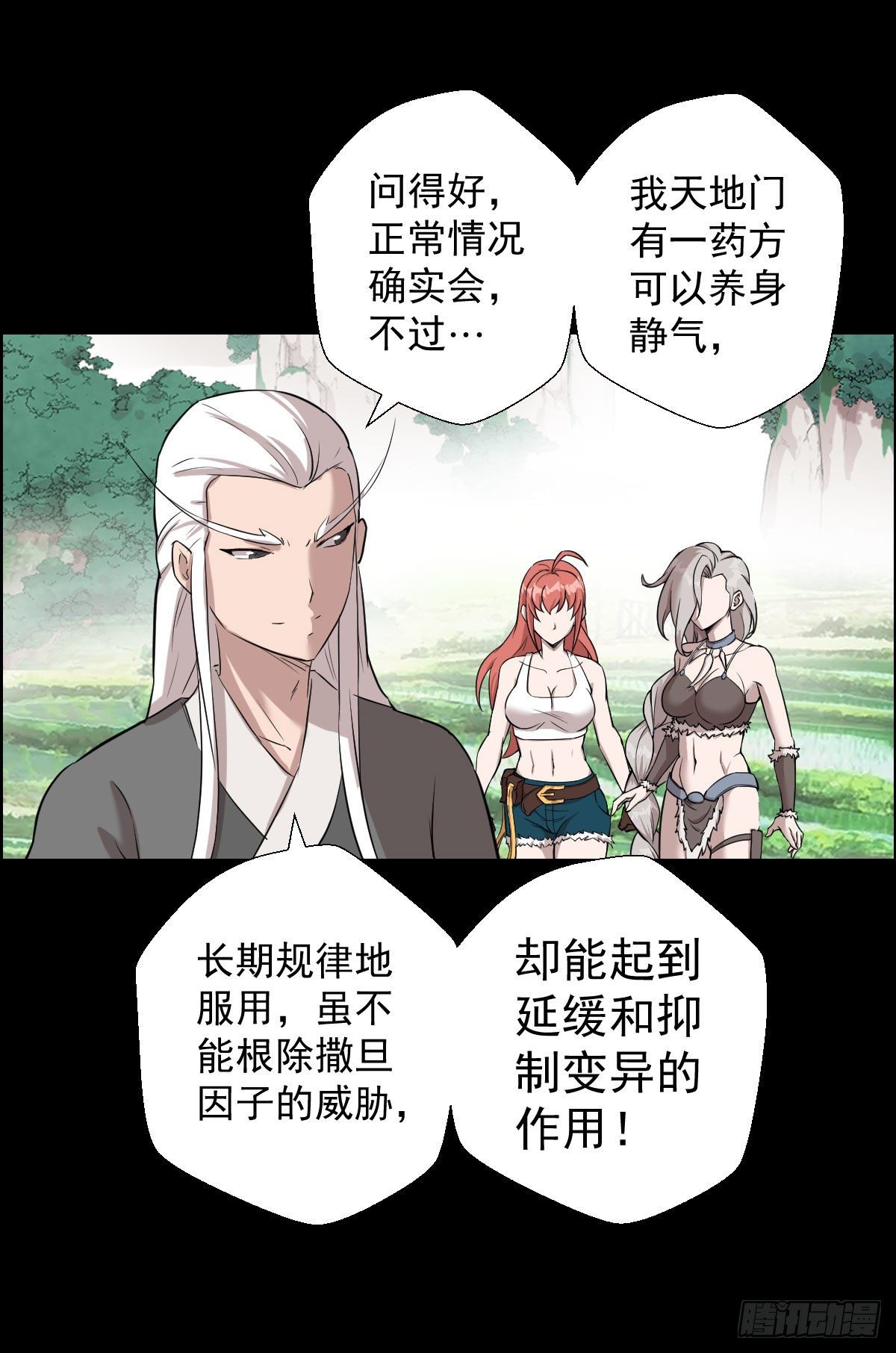 无神的战书-第152话