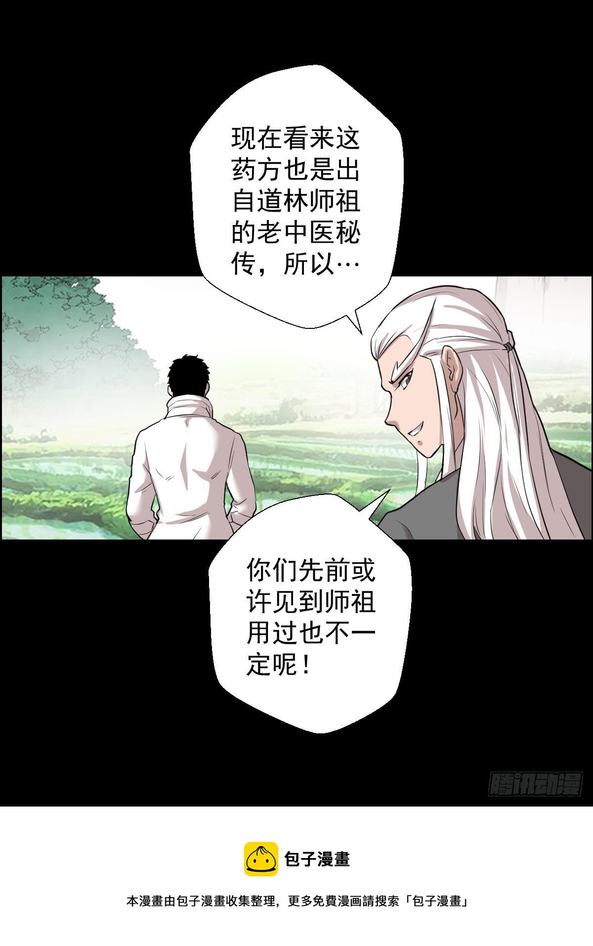 无神的战书-第152话