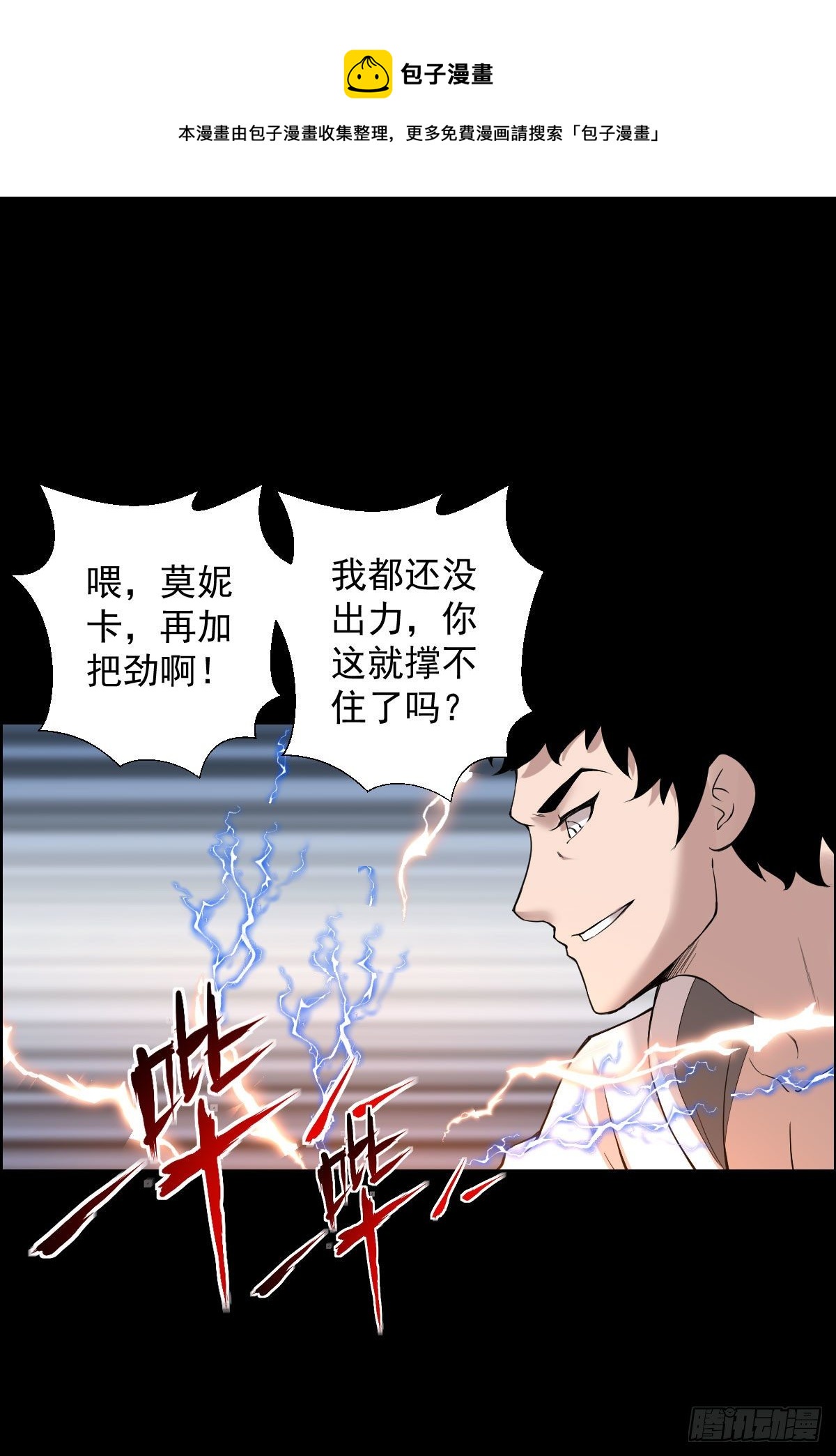 十诫的种子-第154话