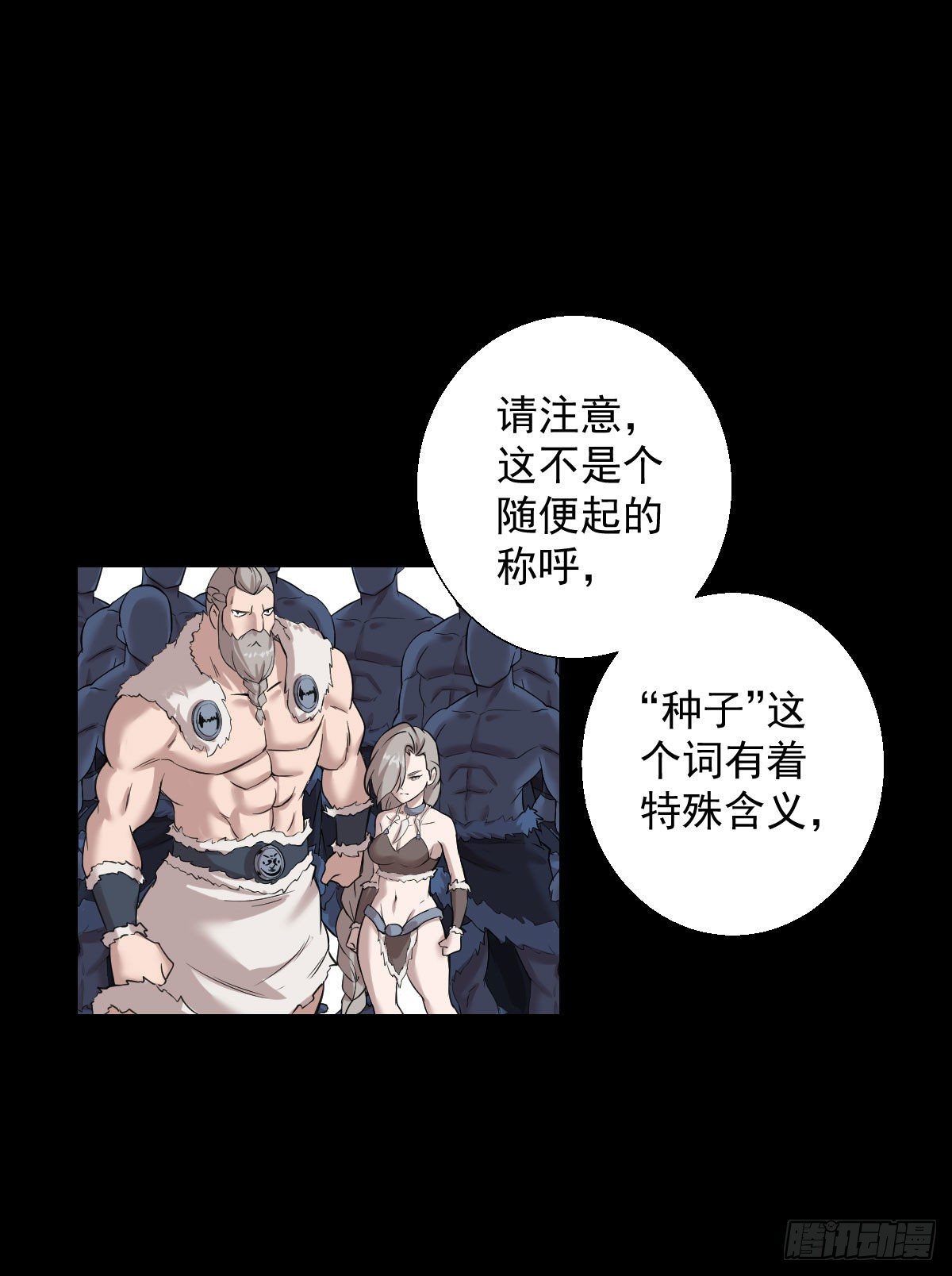 十诫的种子-第154话