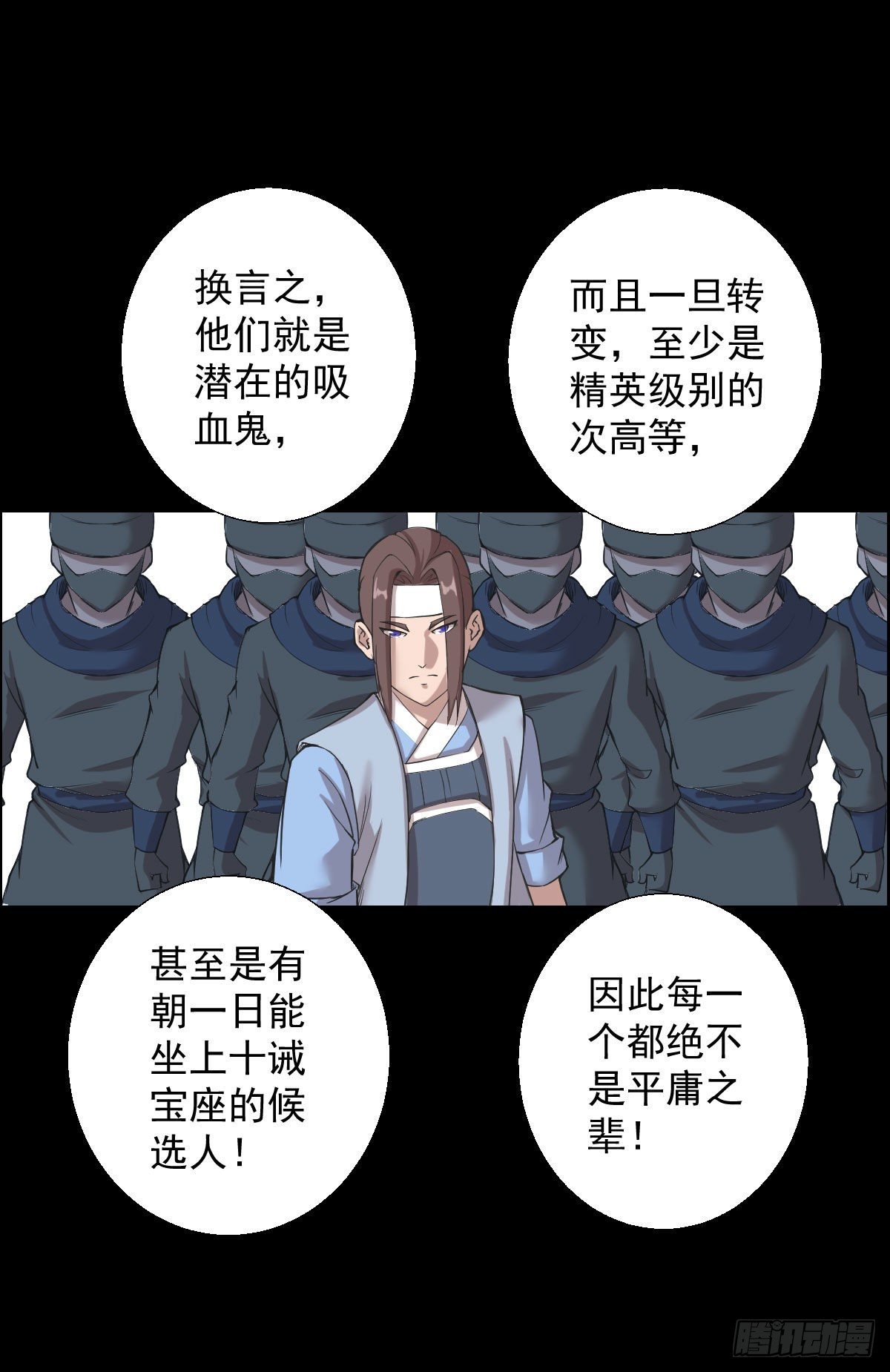 十诫的种子-第154话